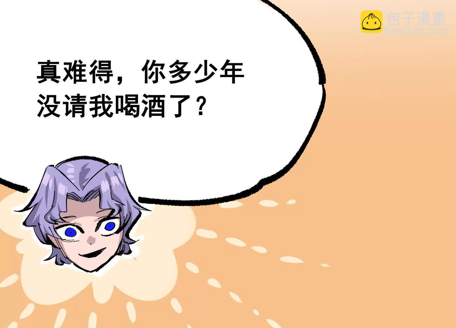 第三部 4章7话 对饮(1/4)-第213话