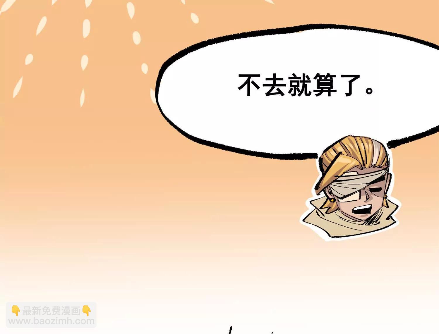第三部 4章7话 对饮(1/4)-第213话