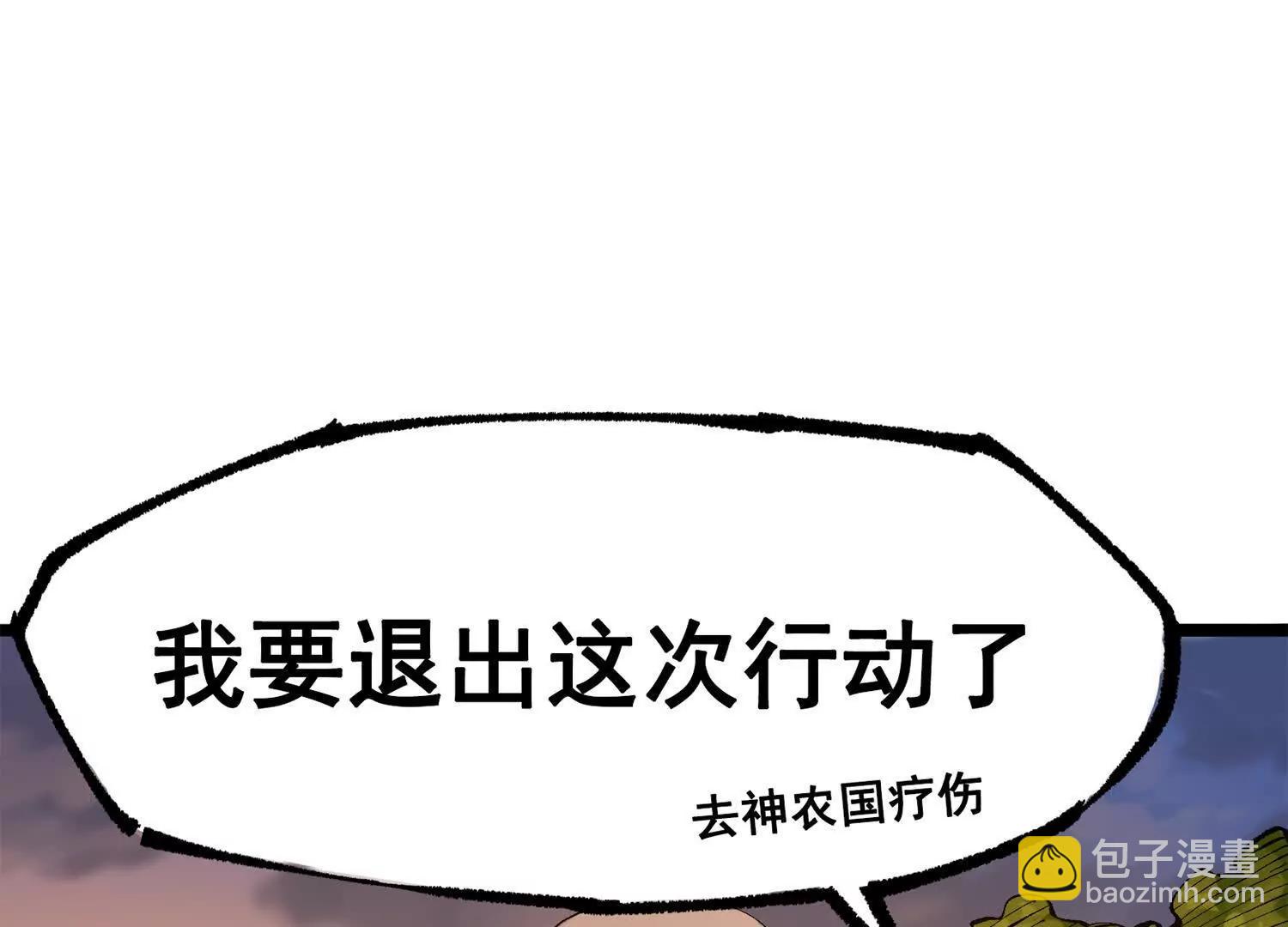 第三部 4章7话 对饮(1/4)-第213话