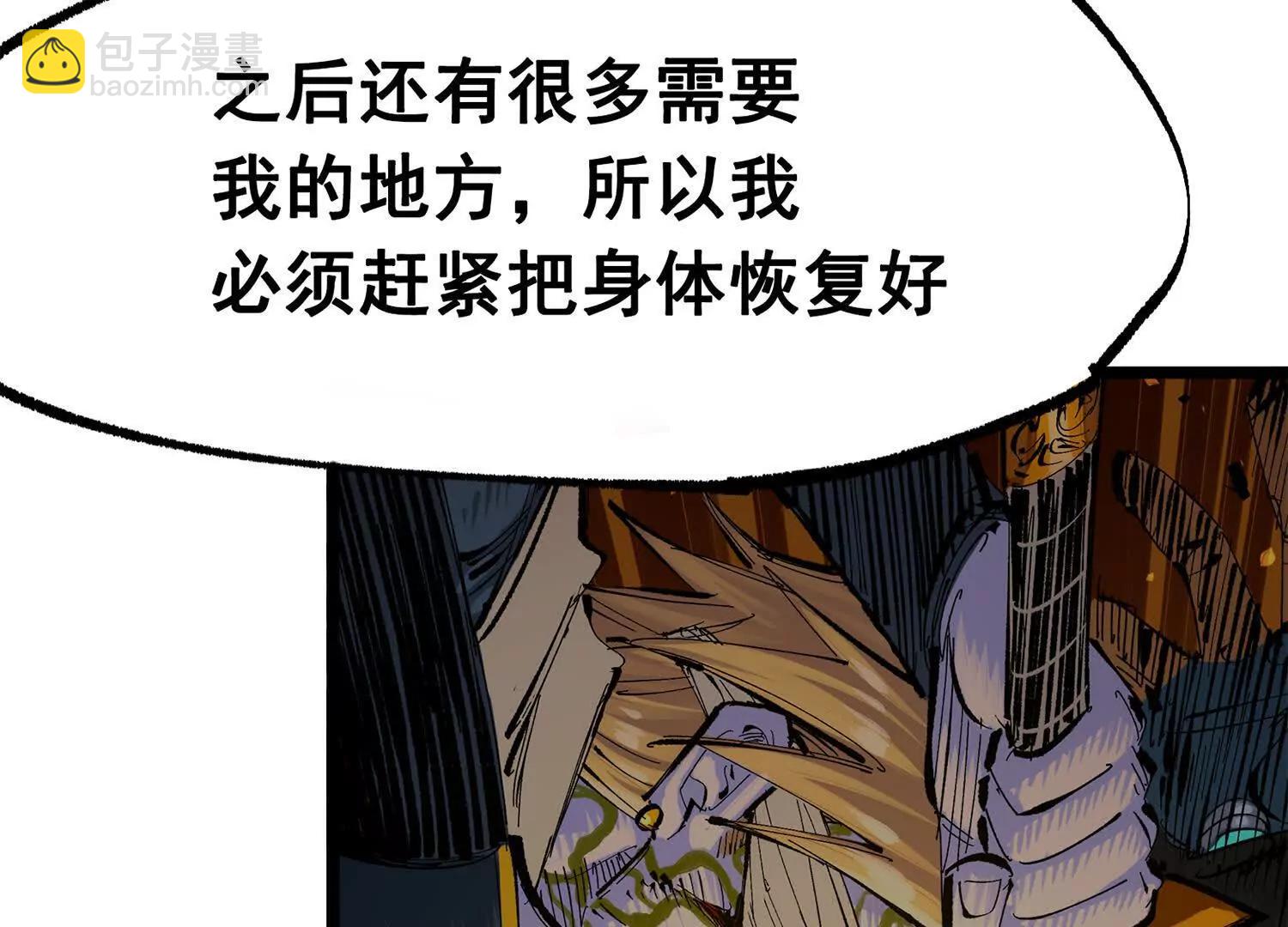 第三部 4章7话 对饮(1/4)-第213话