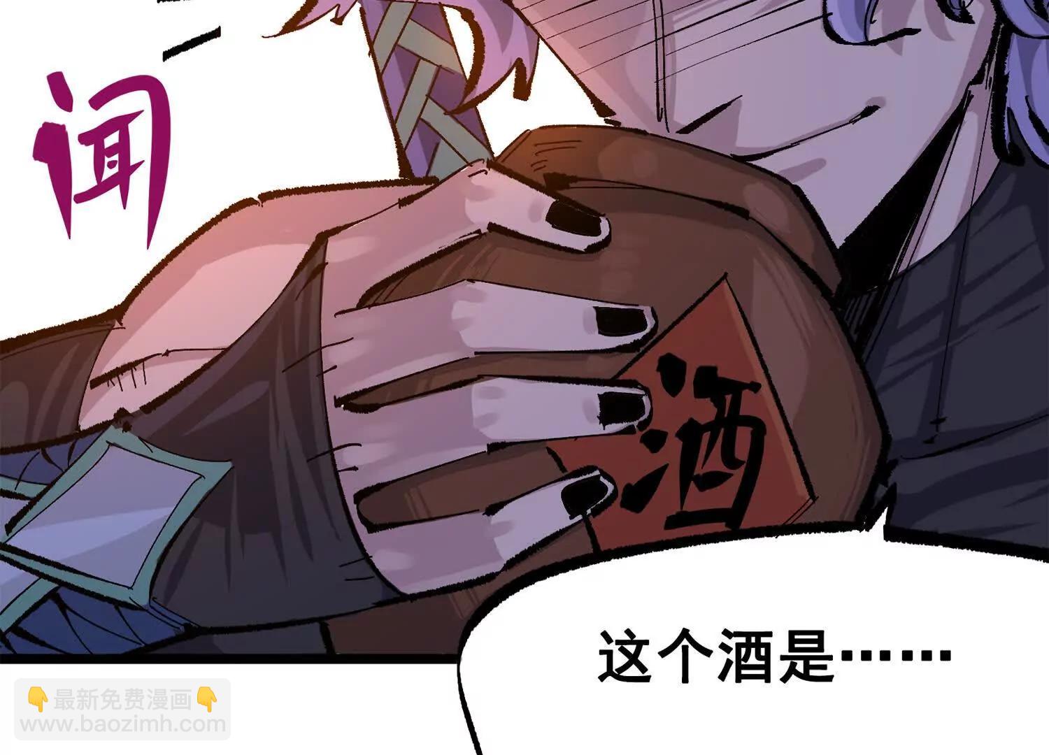 第三部 4章7话 对饮(1/4)-第213话