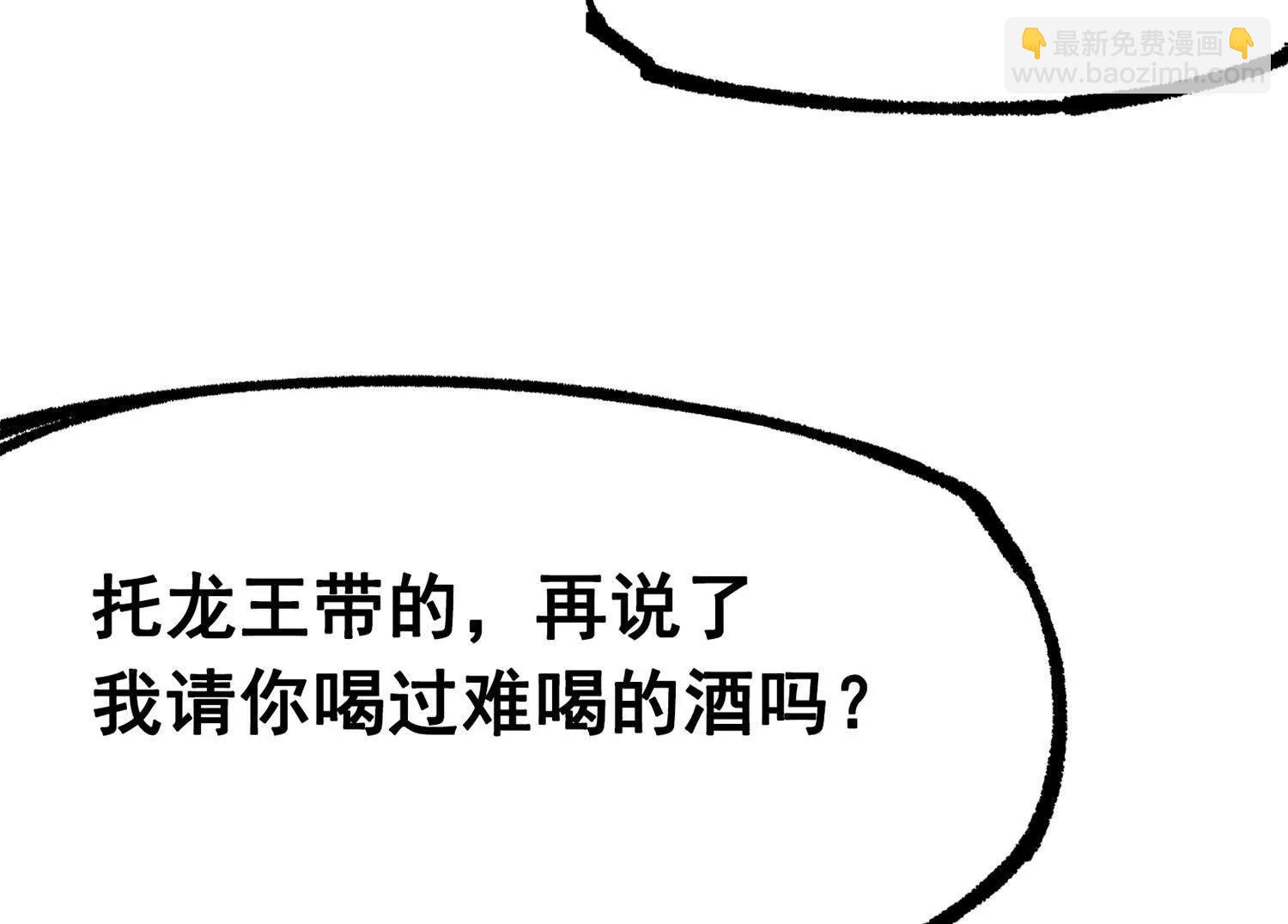 第三部 4章7话 对饮(1/4)-第213话