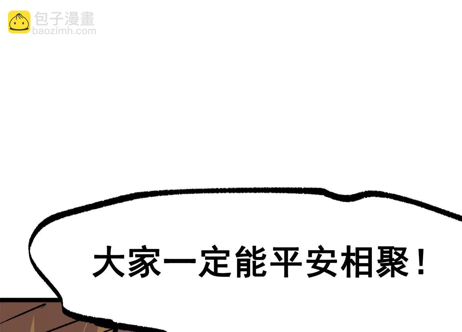 第三部 4章7话 对饮(1/4)-第213话