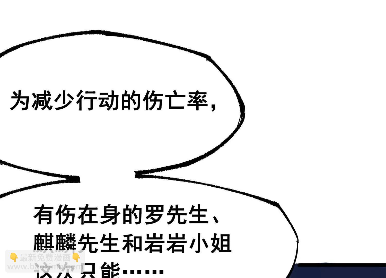 第三部 4章8话 展开行动(1/5)-第215话