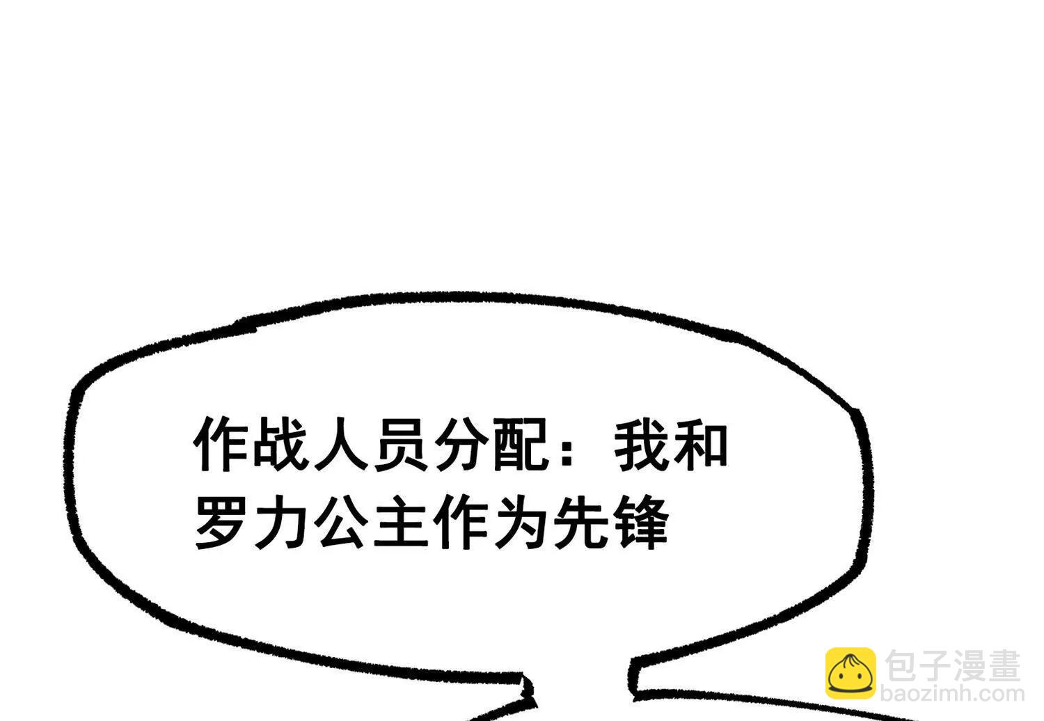 第三部 4章8话 展开行动(1/5)-第215话