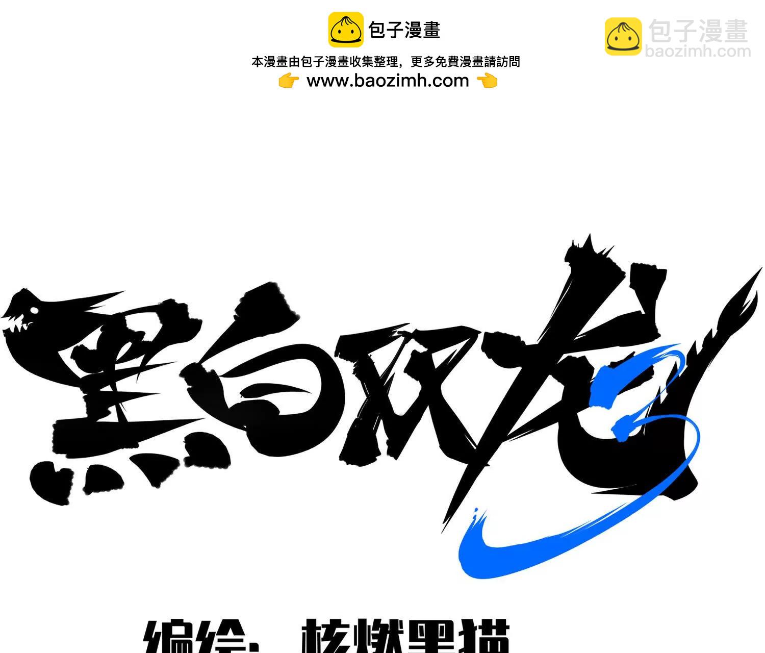 第三部 5章2话 恶战(1/5)-第217话