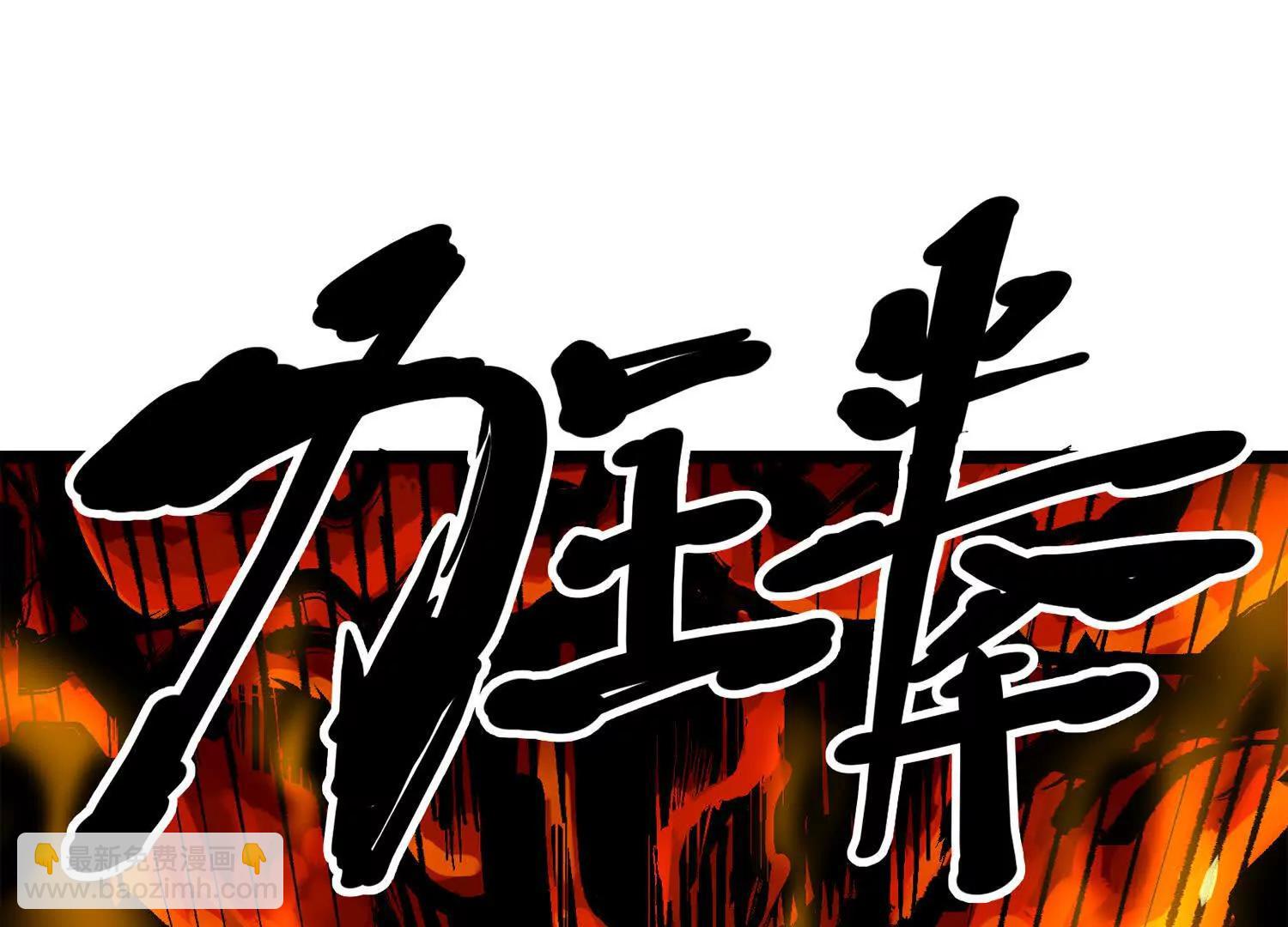 第三部 5章2话 恶战(1/5)-第217话
