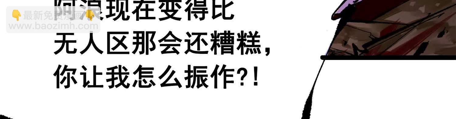 第三部 5章5话 对策(1/8)-第221话