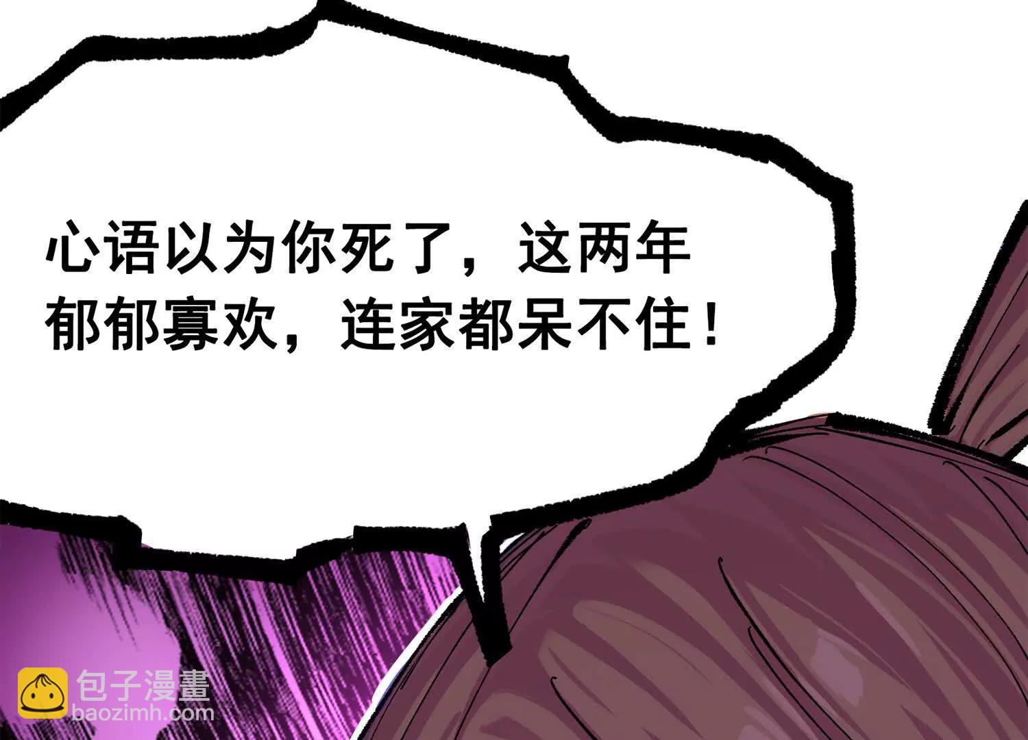 第三部 5章6话 进化(1/7)-第223话