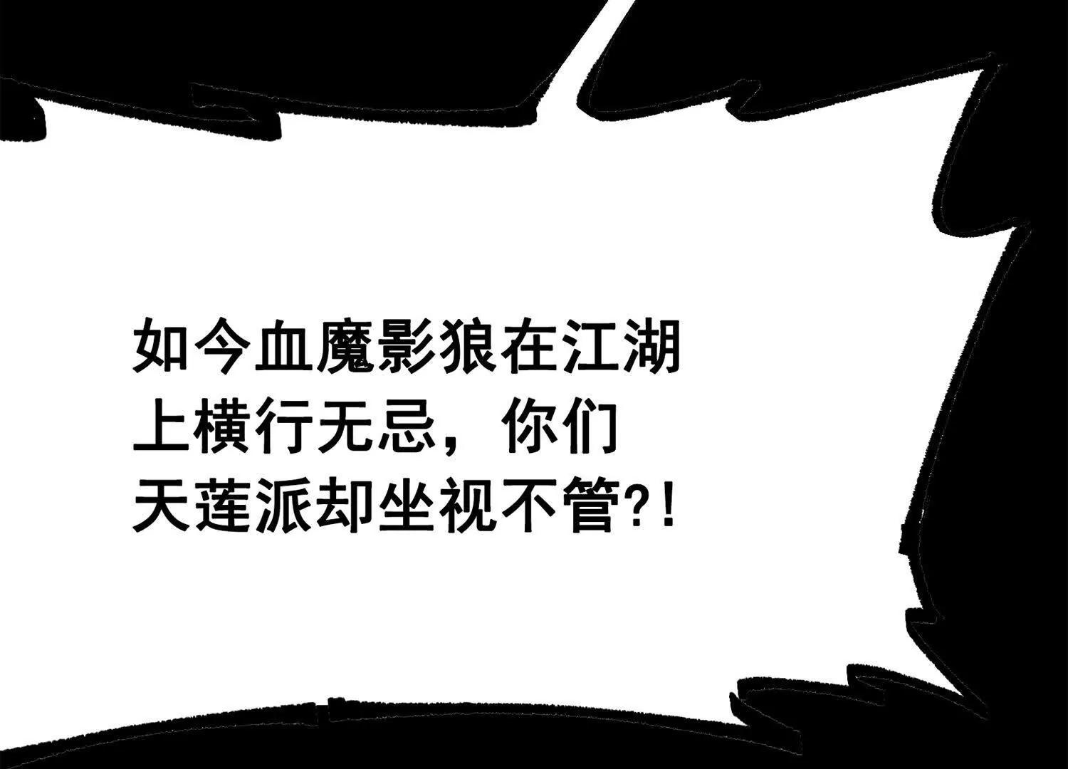 第三部 5章6话 进化(1/7)-第223话
