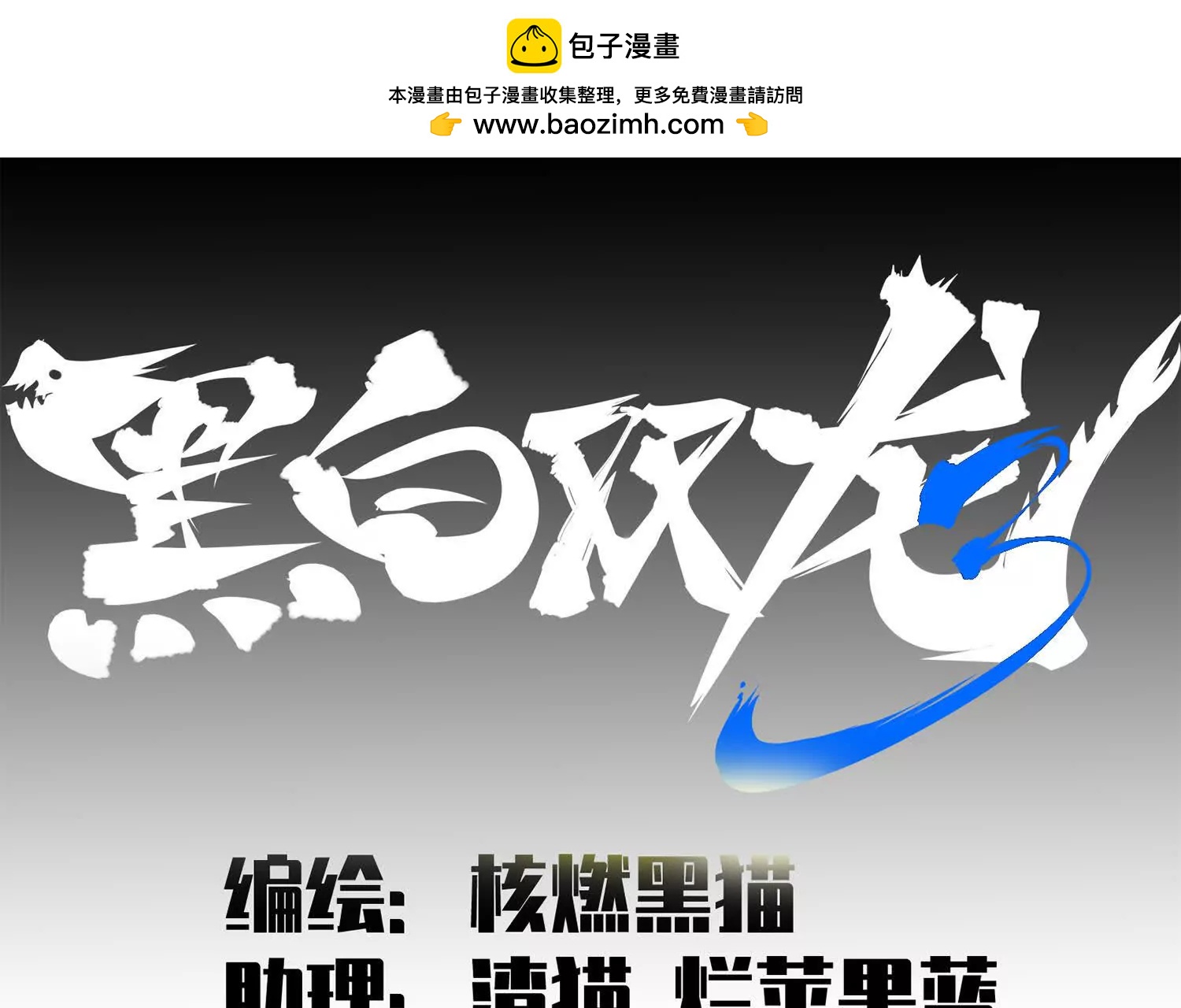 第三部 5章8话 破晓(1/6)-第225话