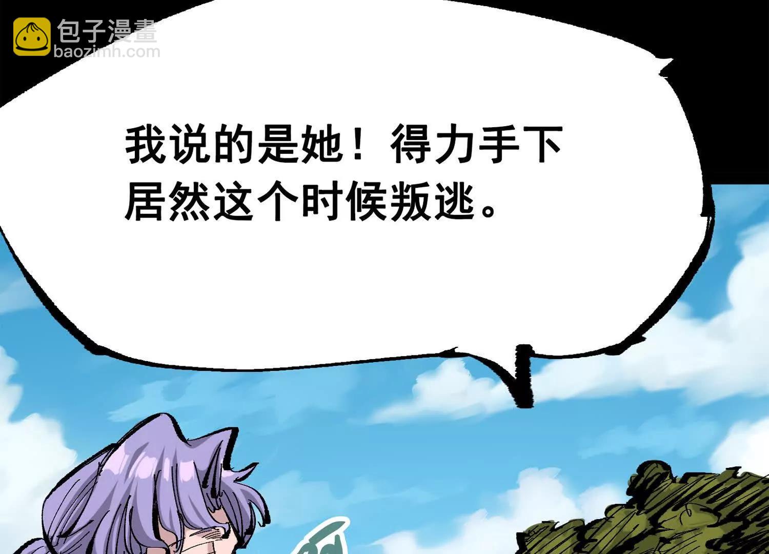 第三部 6章3话 漆黑的彩虹(1/6)-第229话