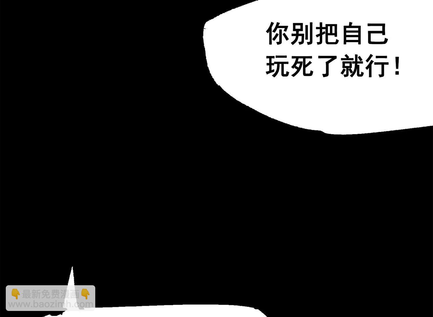第三部 6章3话 漆黑的彩虹(1/6)-第229话