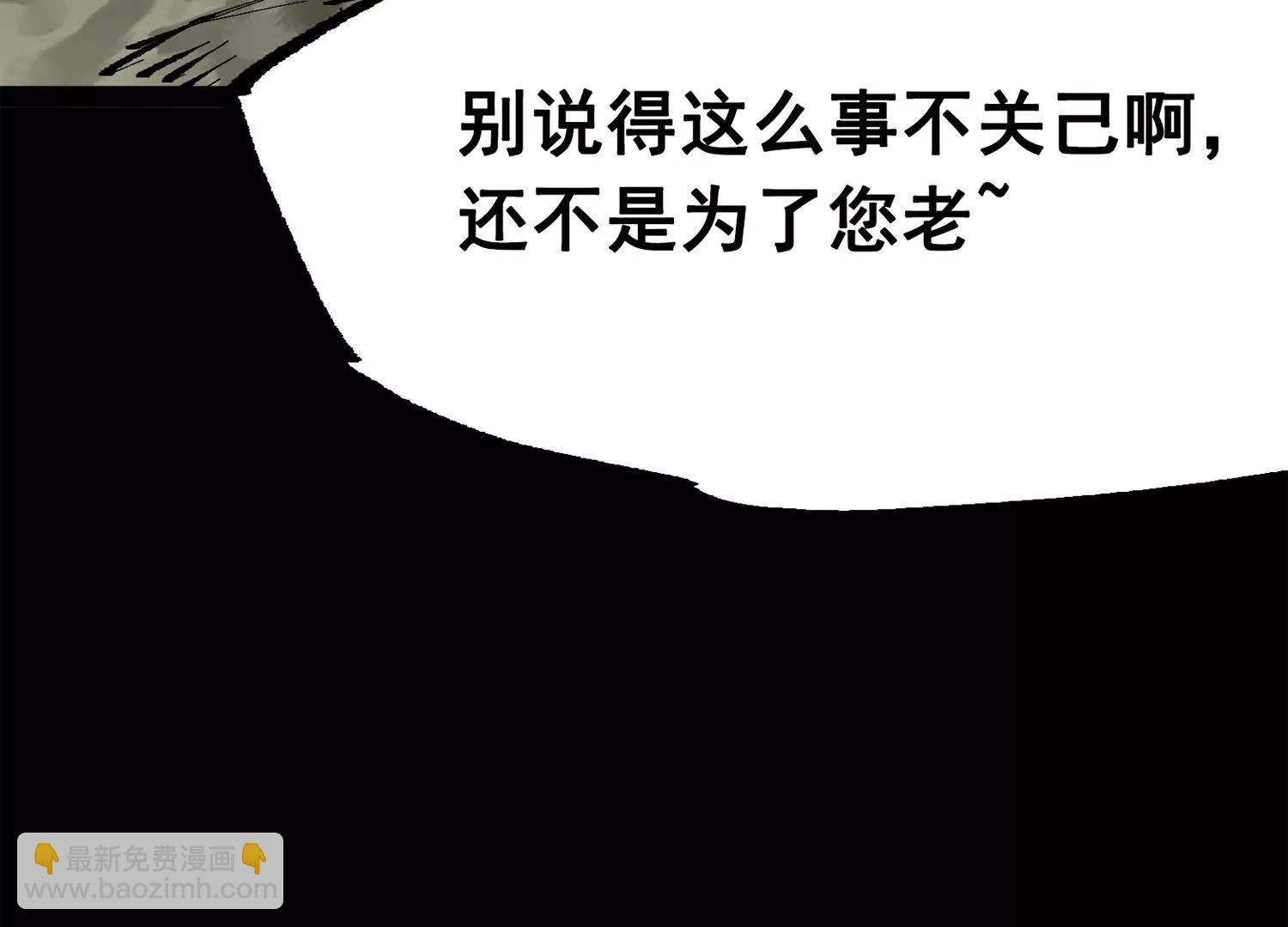 第三部 6章3话 漆黑的彩虹(1/6)-第229话