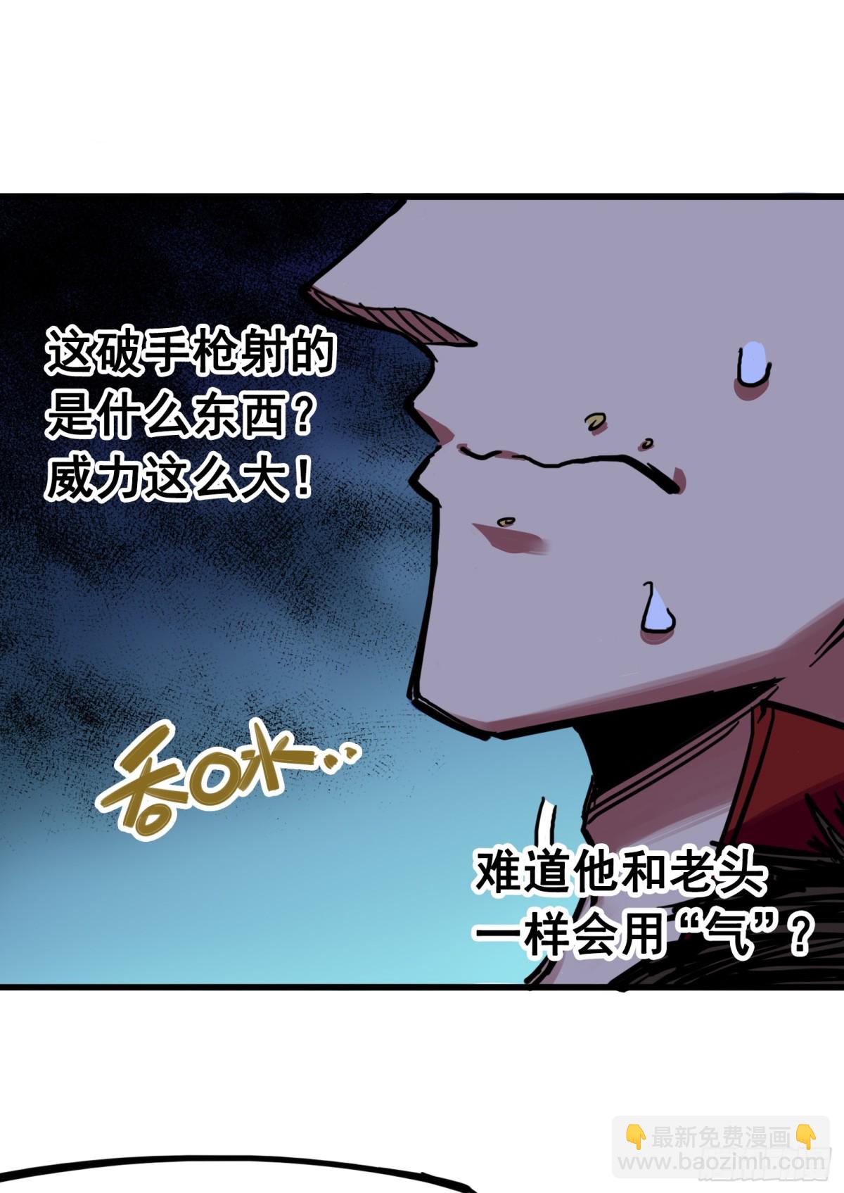 第三章05 我要和你决斗！-第23话