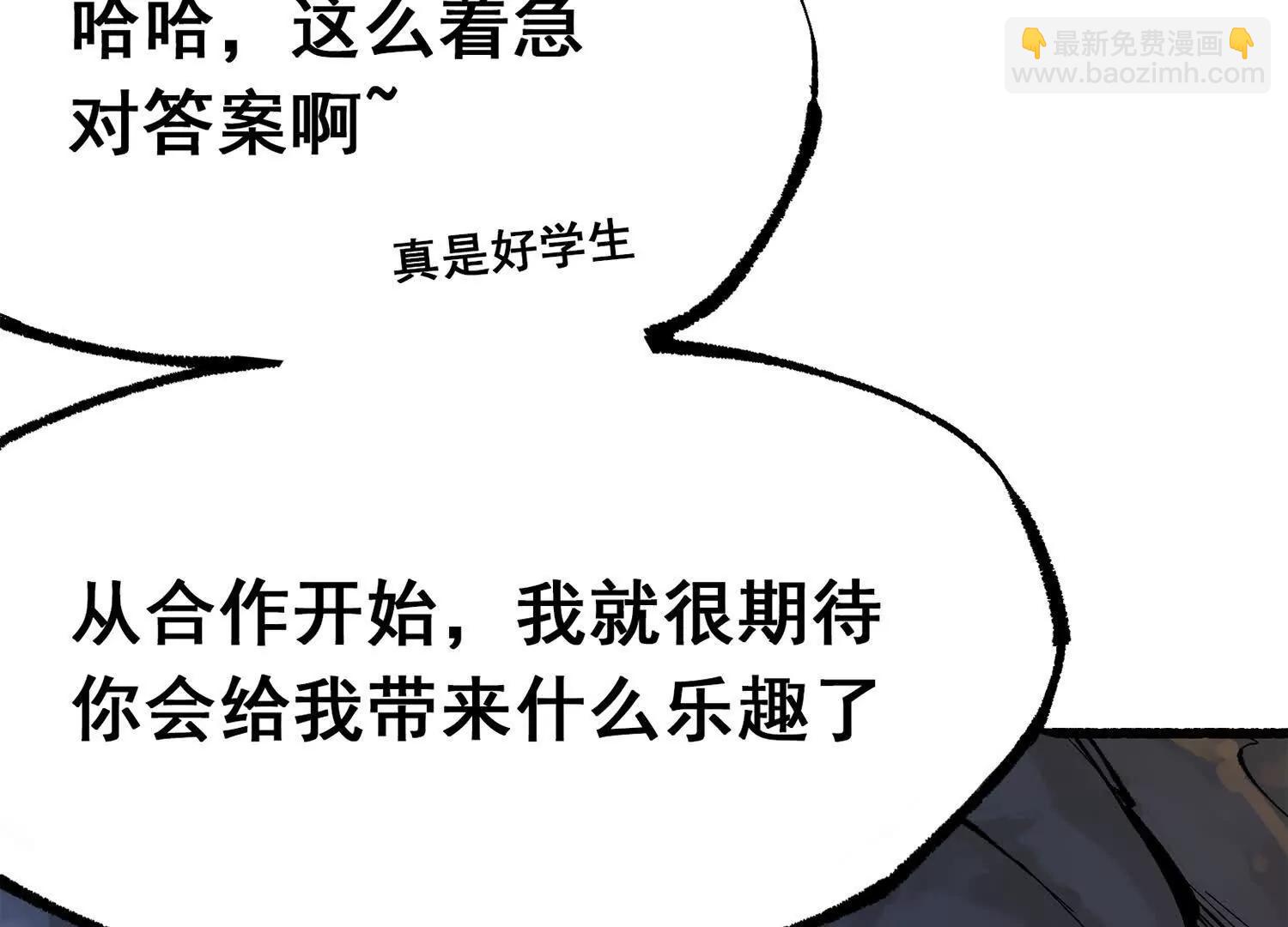 第三部 6章4话 我选择的路(1/6)-第231话