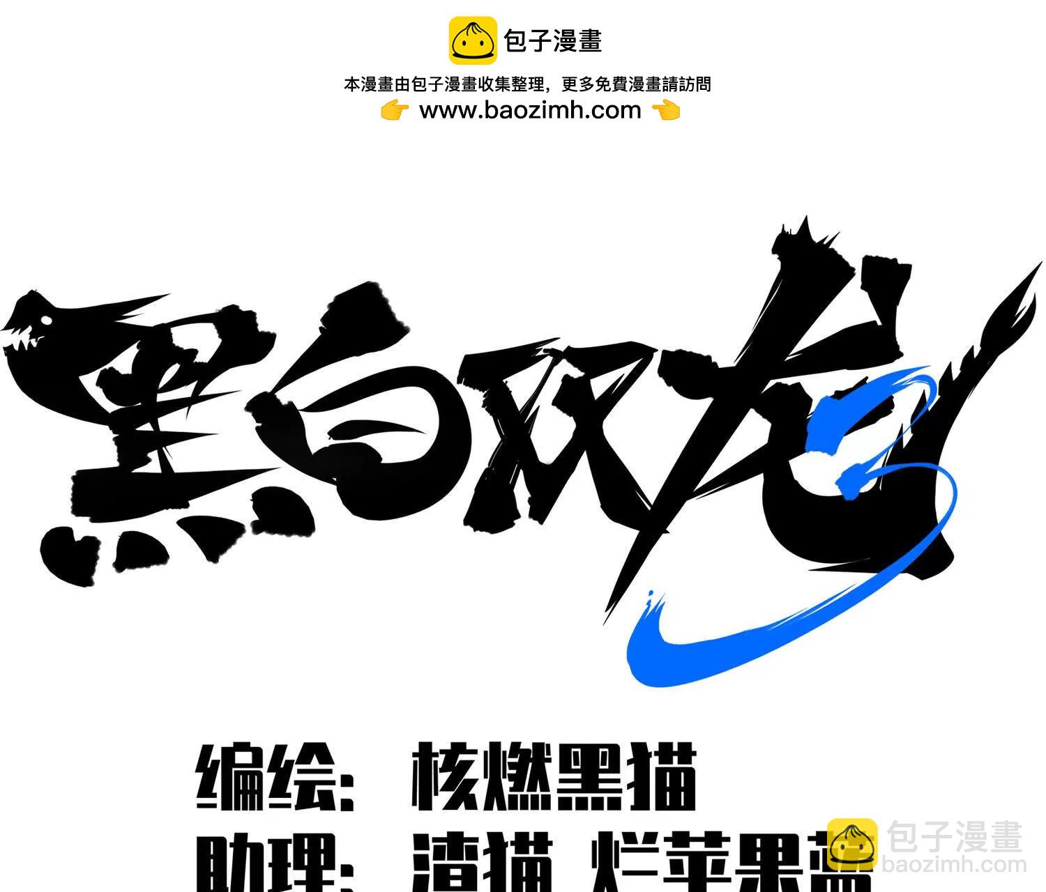 第三部 6章6话 第二个任务(1/6)-第233话