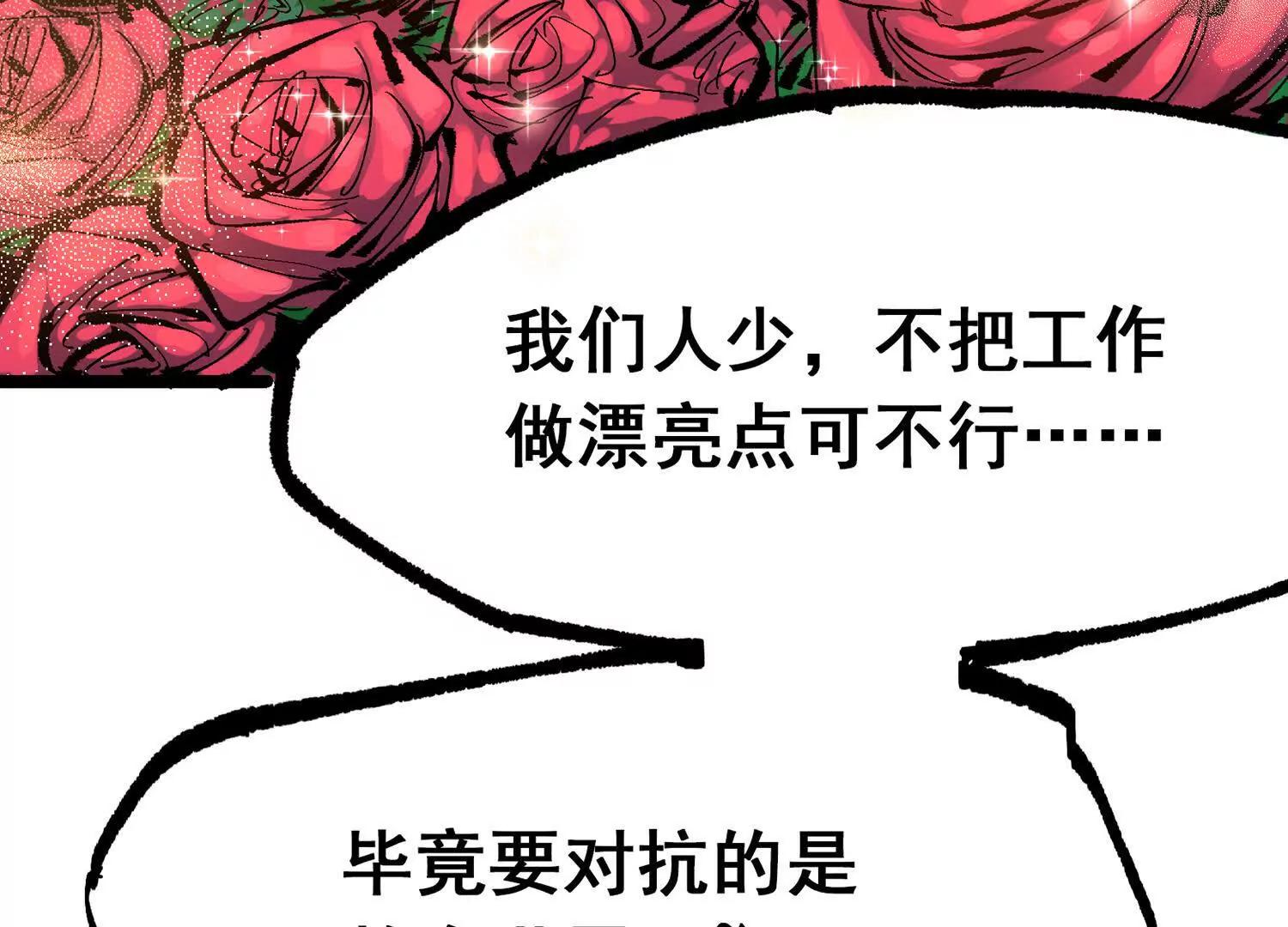 第三部 6章7话 罪人(1/8)-第235话