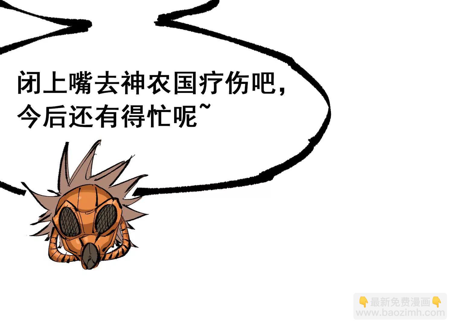 第三部 6章7话 罪人(1/8)-第235话