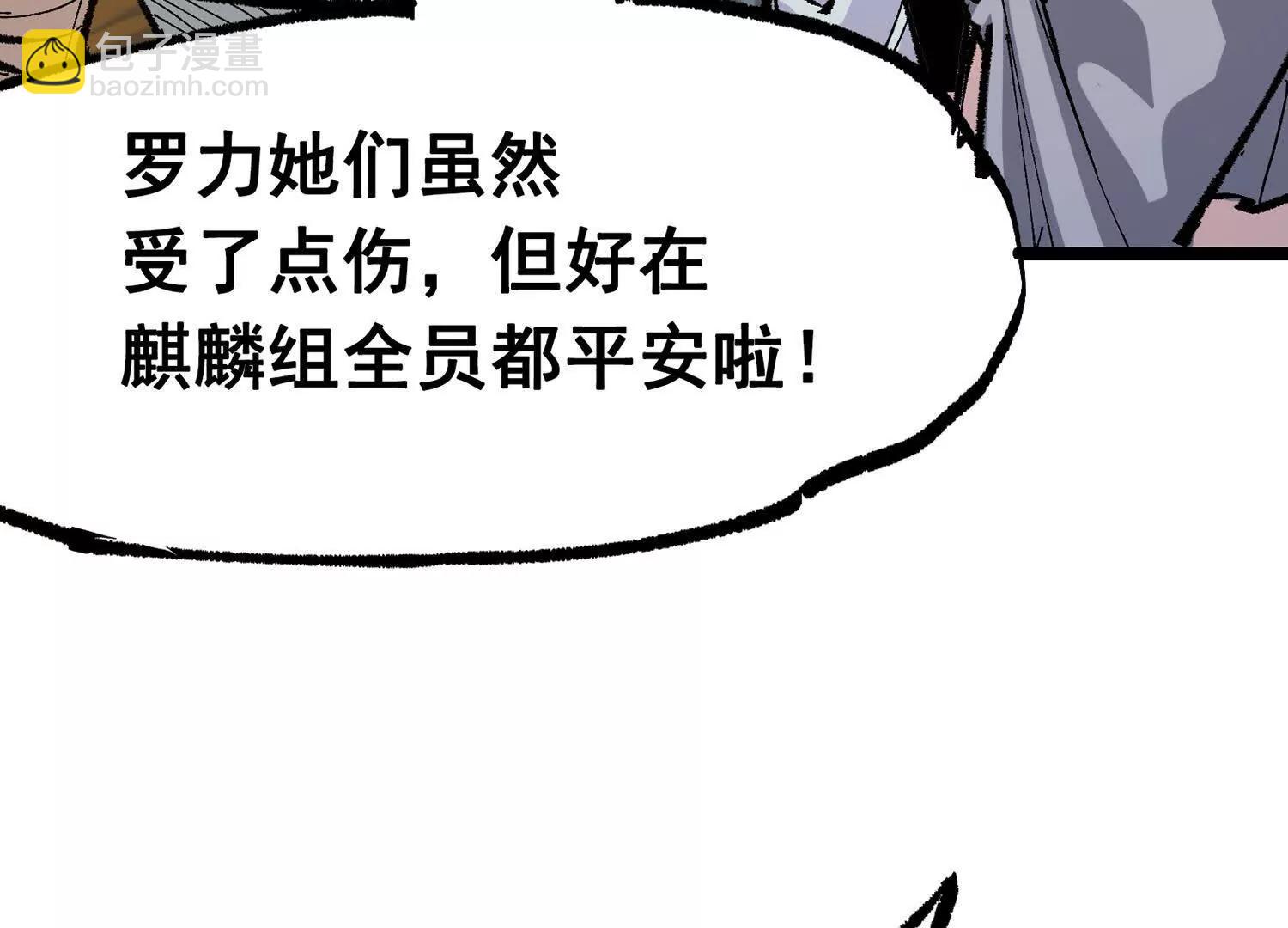 第三部 7章1话 新的旅程(1/6)-第237话