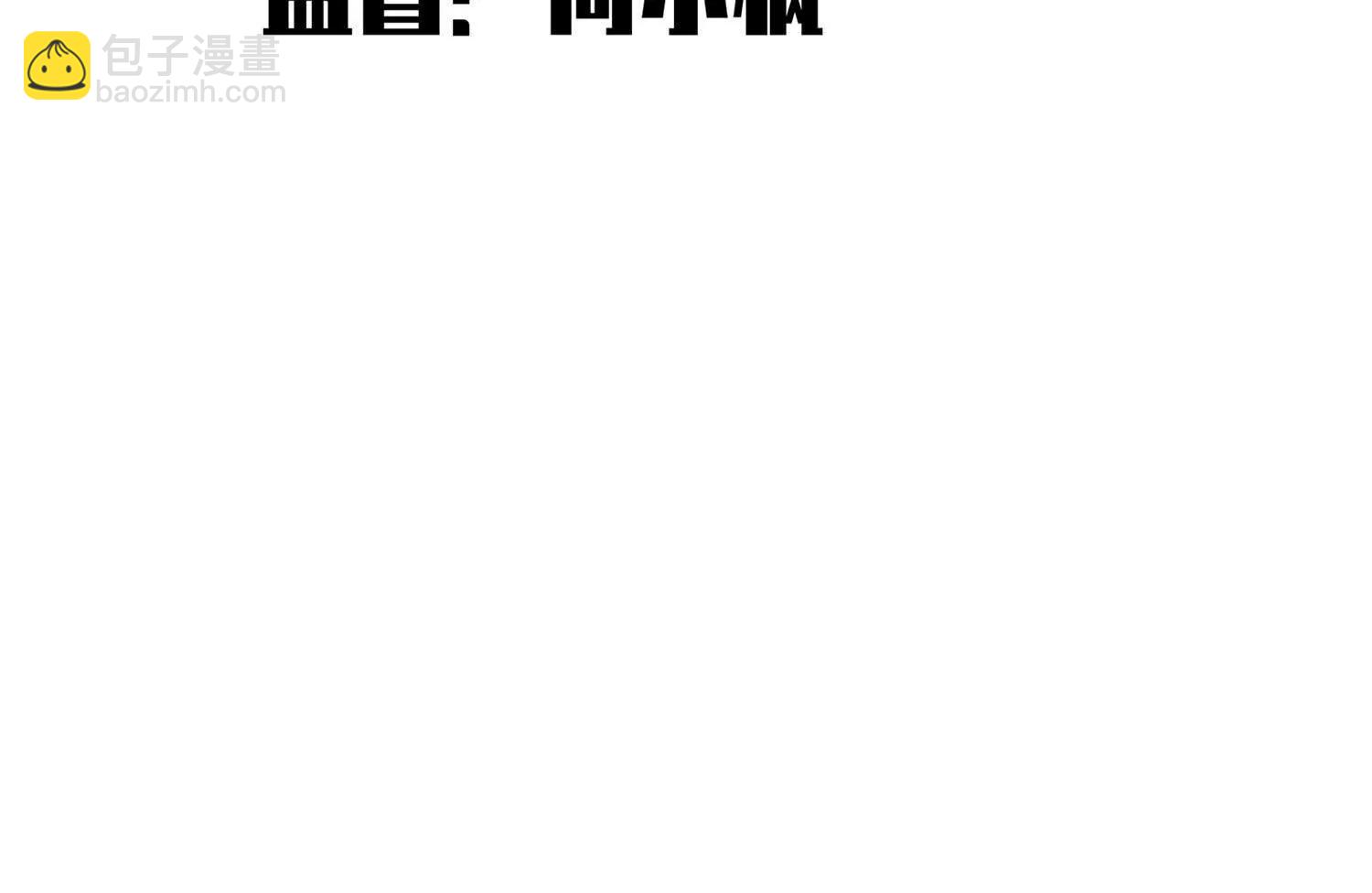 第三部 7章4话 抹除(1/6)-第241话