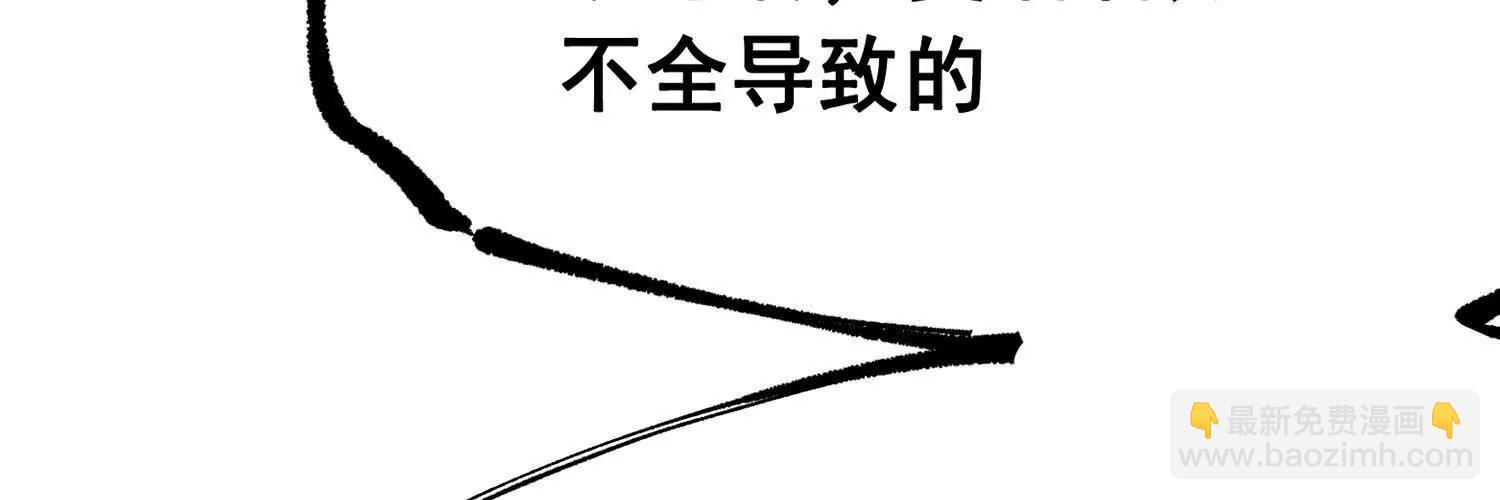 第三部 7章4话 抹除(1/6)-第241话