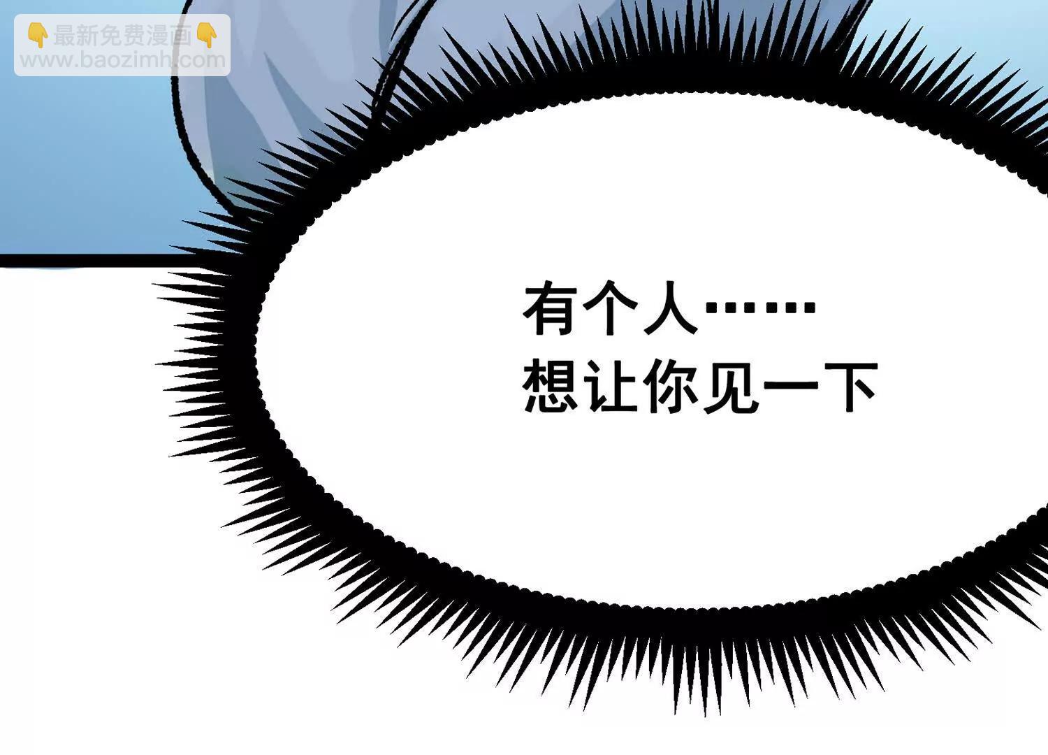 第三部 7章4话 抹除(1/6)-第241话