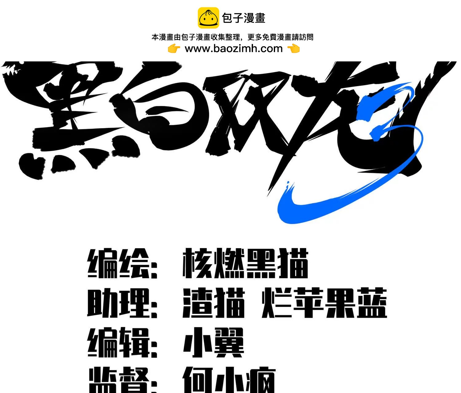 第三部 7章7话 负罪前行(1/7)-第245话