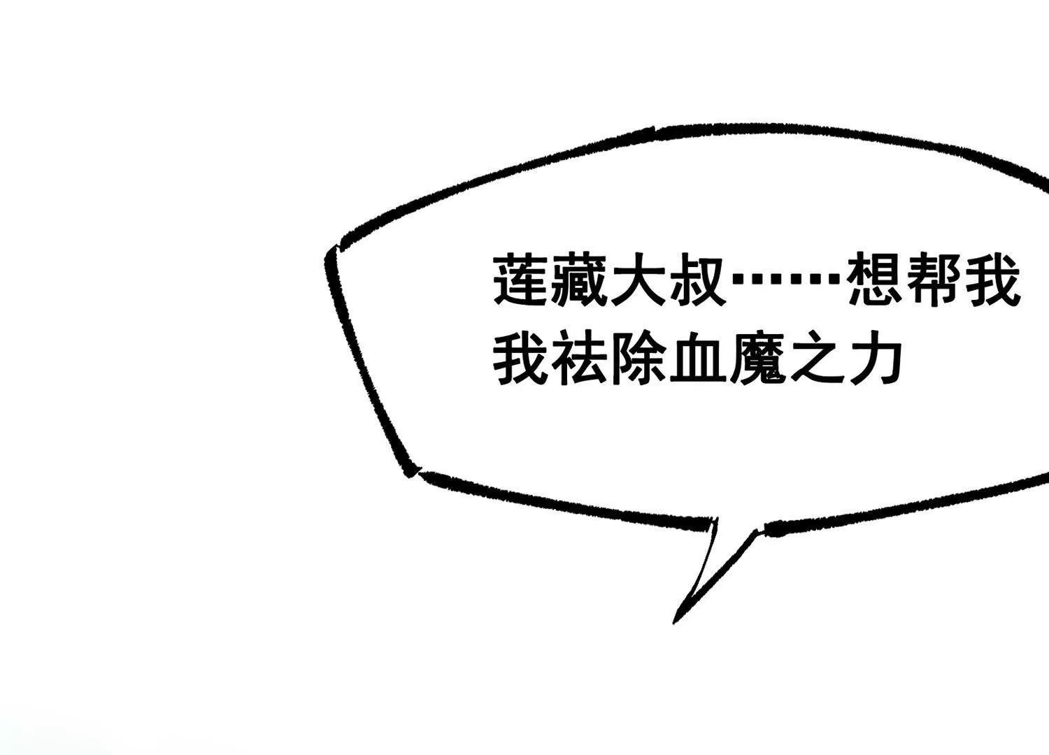 第三部 7章7话 负罪前行(1/7)-第245话