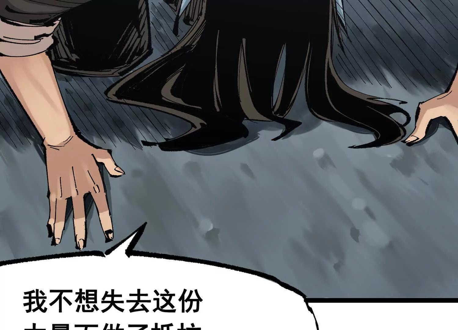 第三部 7章7话 负罪前行(1/7)-第245话