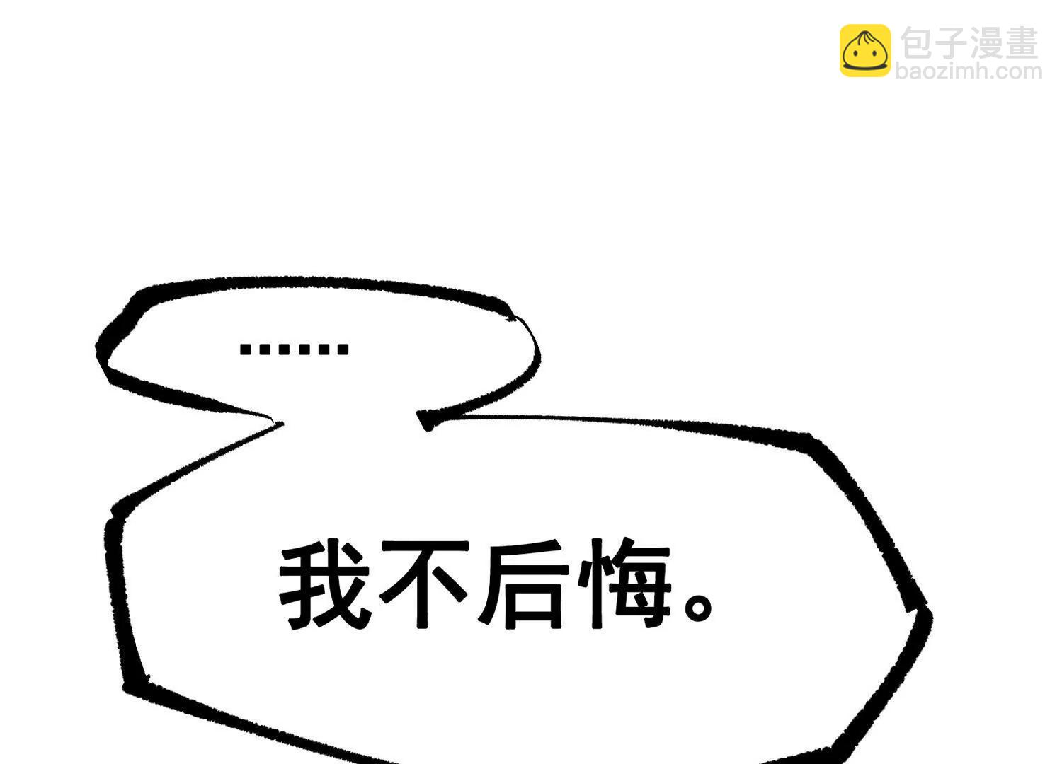 第三部 7章7话 负罪前行(1/7)-第245话