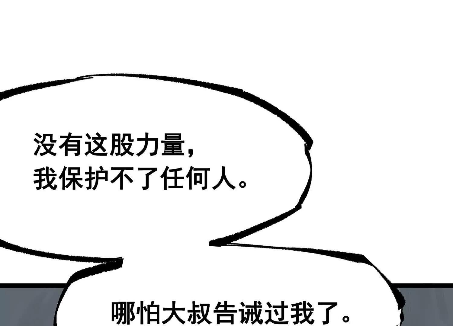 第三部 7章7话 负罪前行(1/7)-第245话