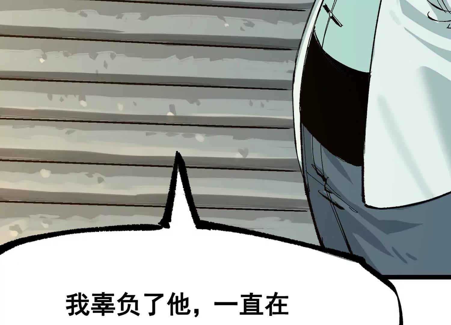 第三部 7章7话 负罪前行(1/7)-第245话