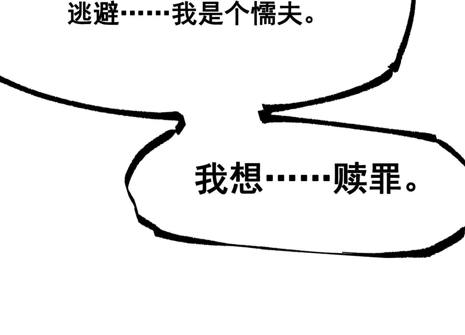 第三部 7章7话 负罪前行(1/7)-第245话