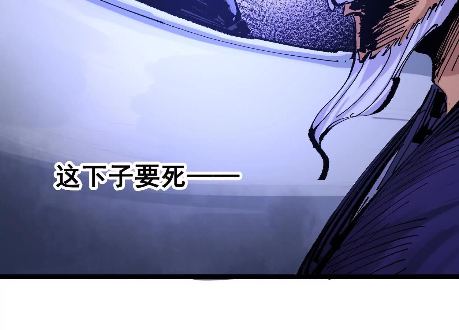 第三部 7章8话 疯狂的乱世(1/7)-第247话