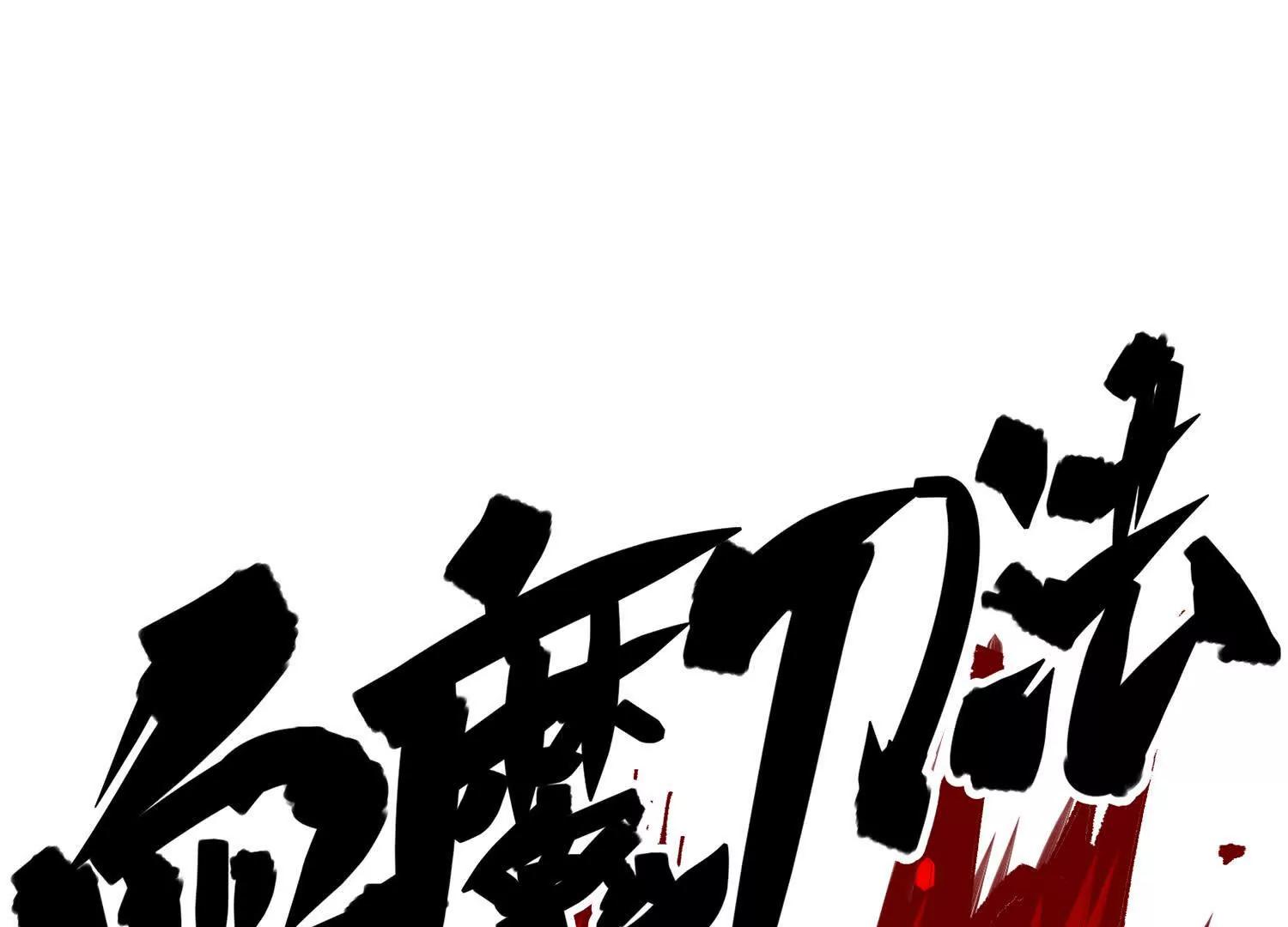 第三部 7章8话 疯狂的乱世(1/7)-第247话