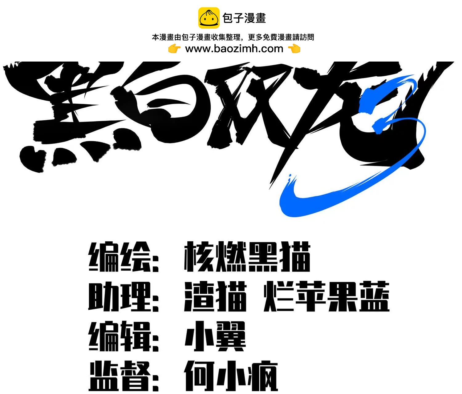 第三部 7章8话 疯狂的乱世(1/7)-第247话