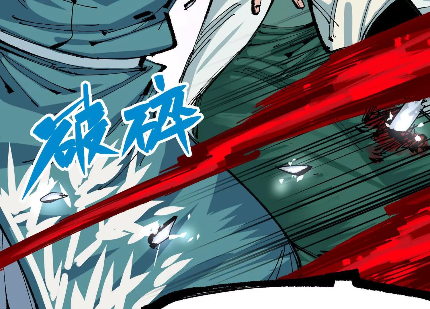 第三部 7章8话 疯狂的乱世(1/7)-第247话