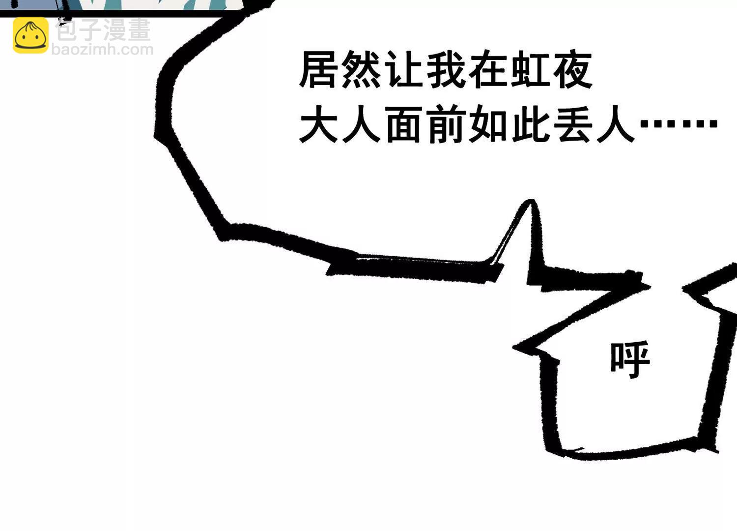 第三部 7章8话 疯狂的乱世(1/7)-第247话