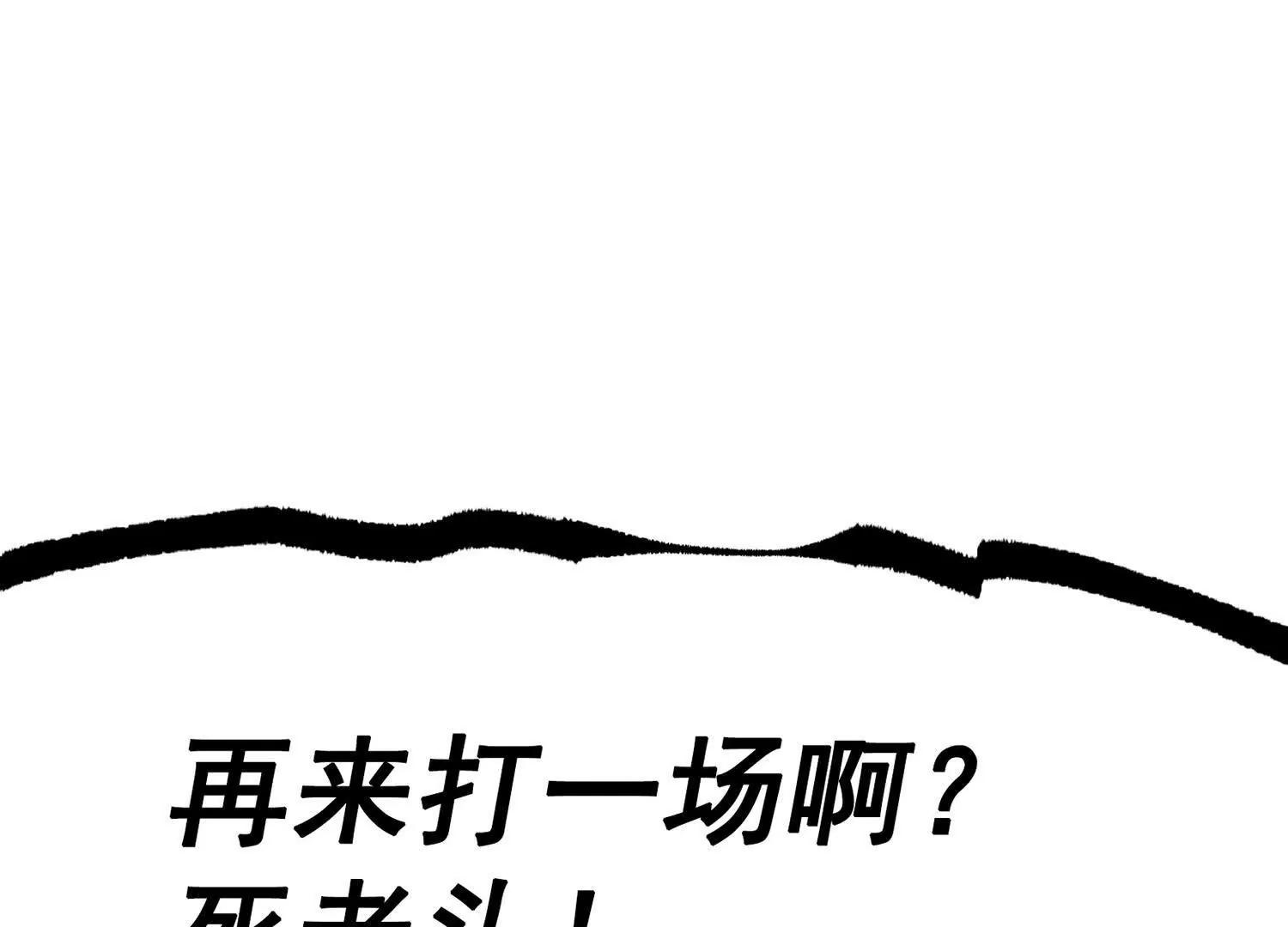 第三部 7章8话 疯狂的乱世(1/7)-第247话