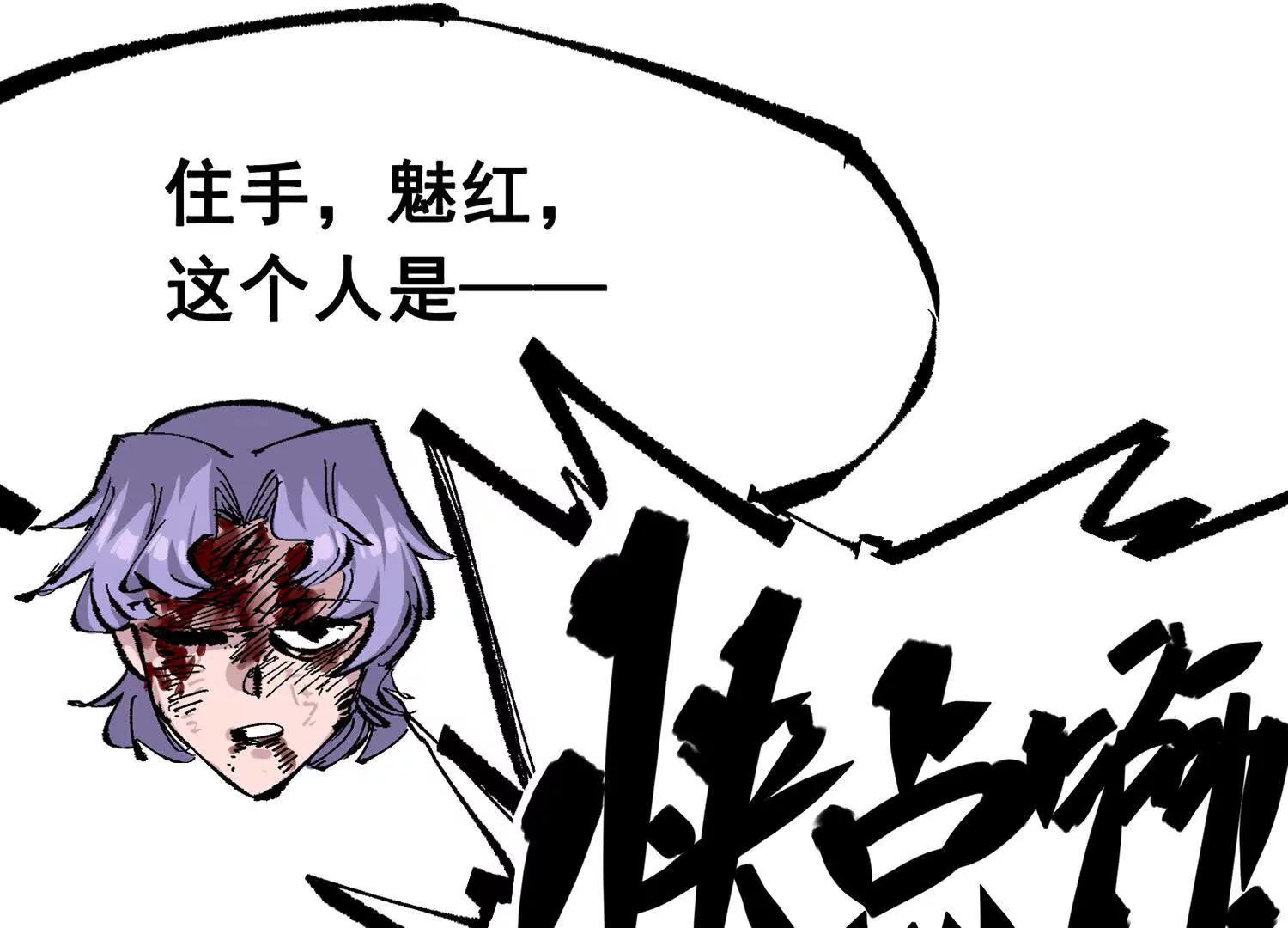 第三部 7章8话 疯狂的乱世(1/7)-第247话