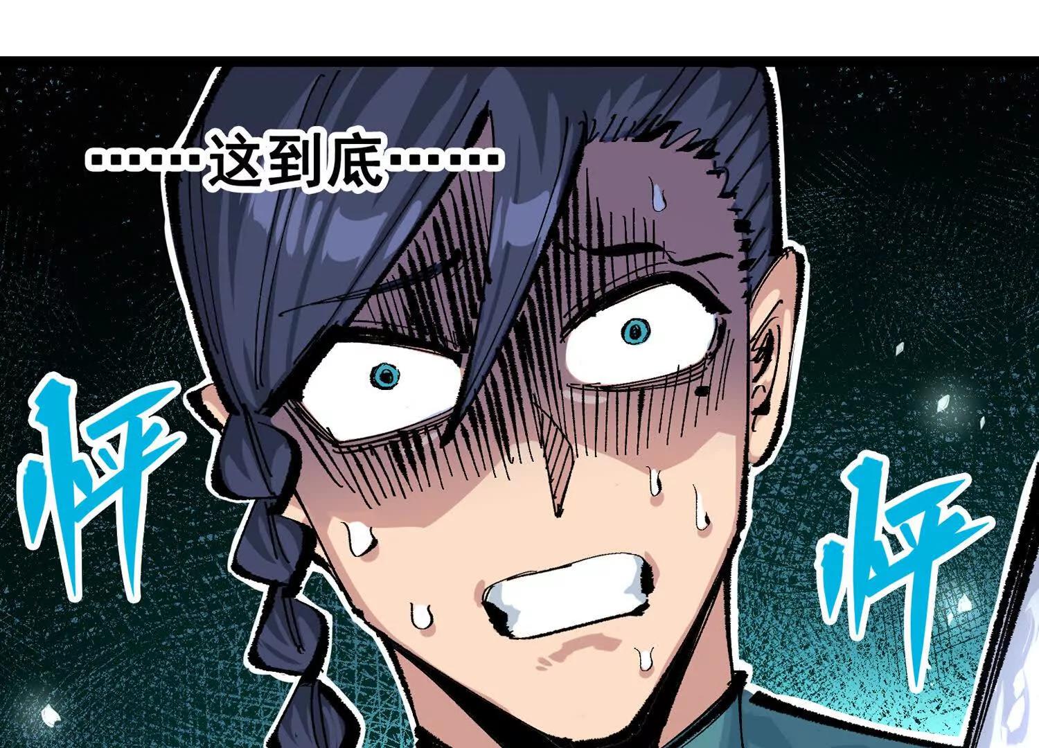 第三部 7章8话 疯狂的乱世(1/7)-第247话