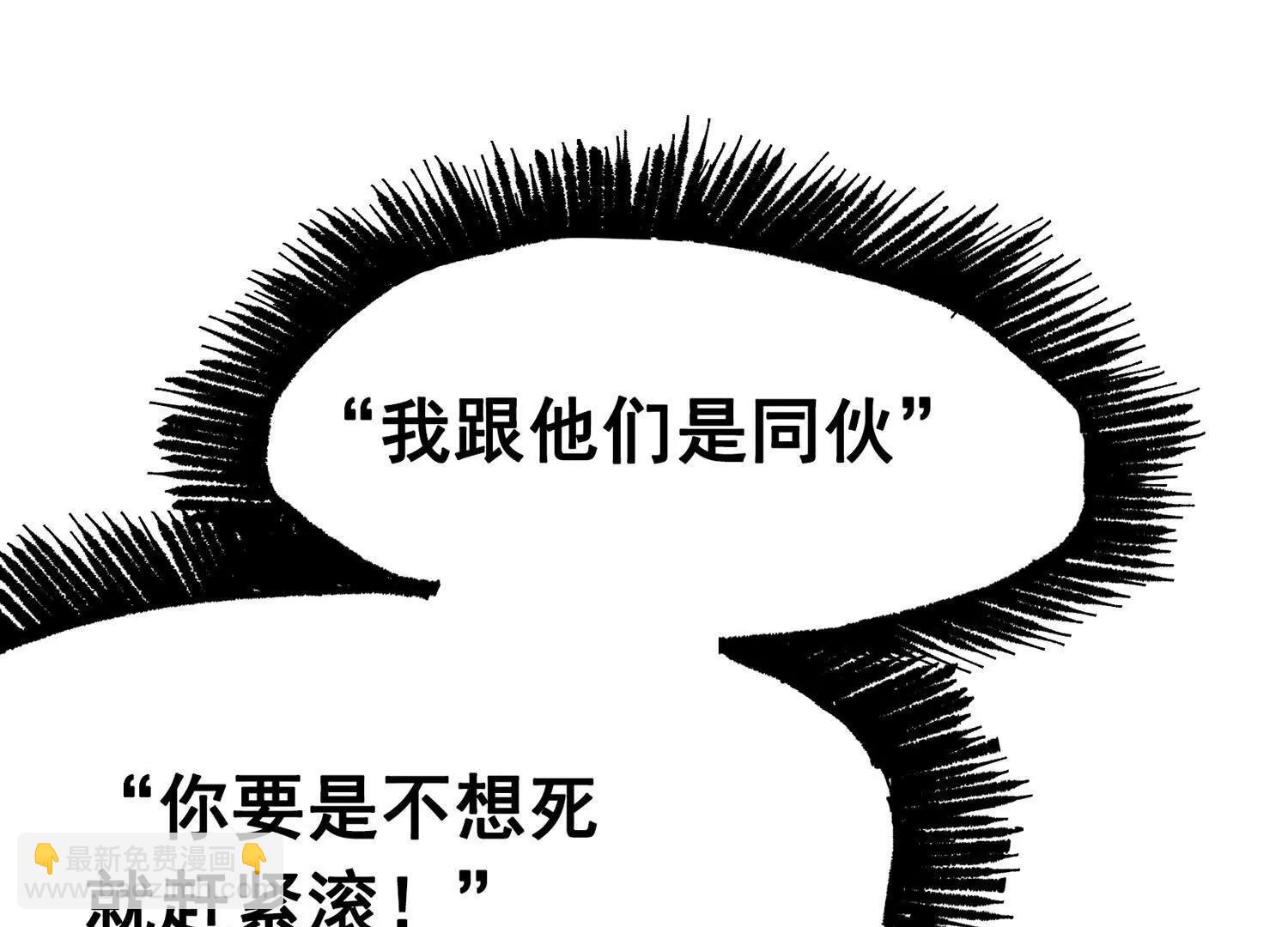 第三部 7章8话 疯狂的乱世(1/7)-第247话