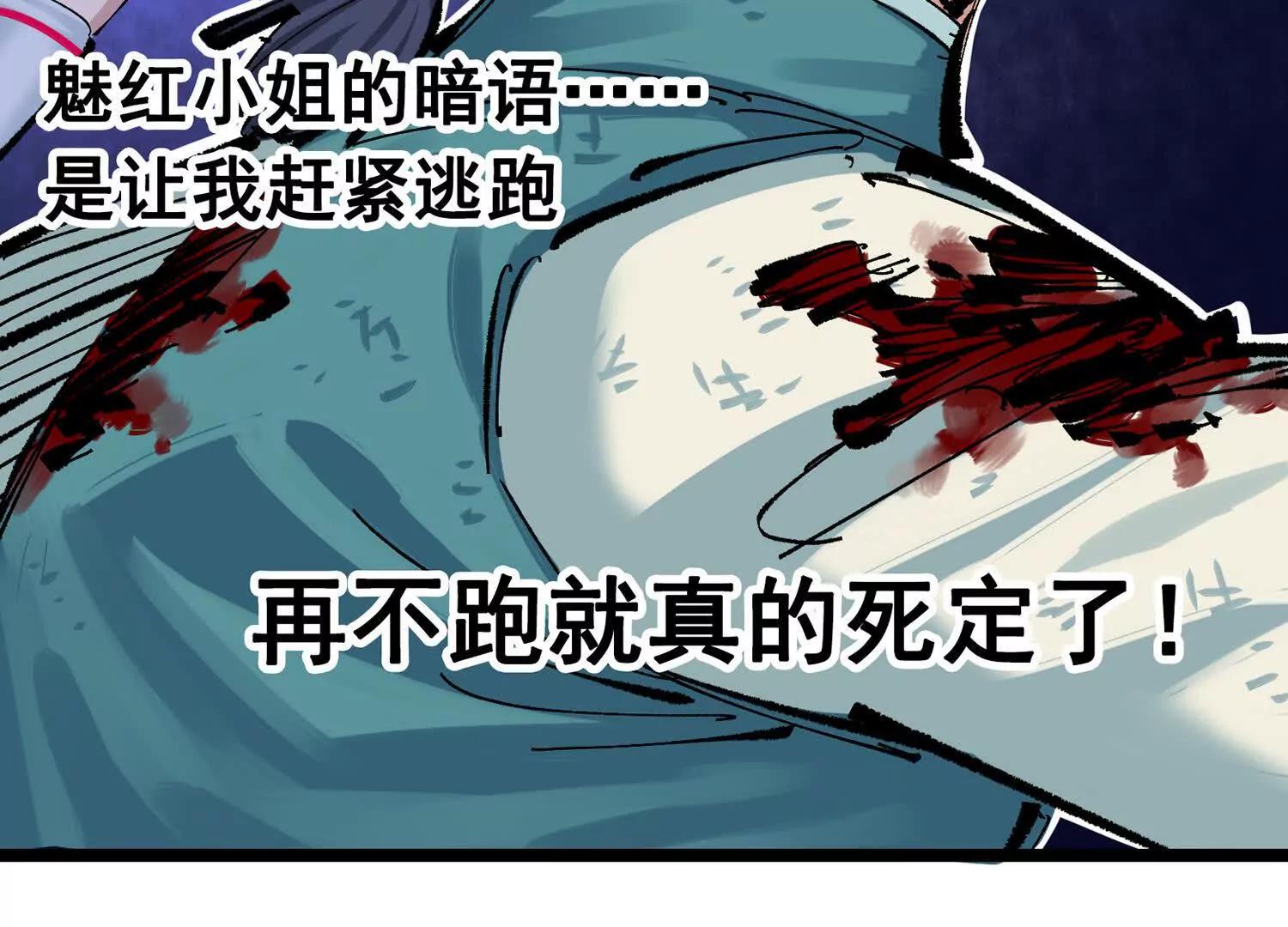 第三部 7章8话 疯狂的乱世(1/7)-第247话