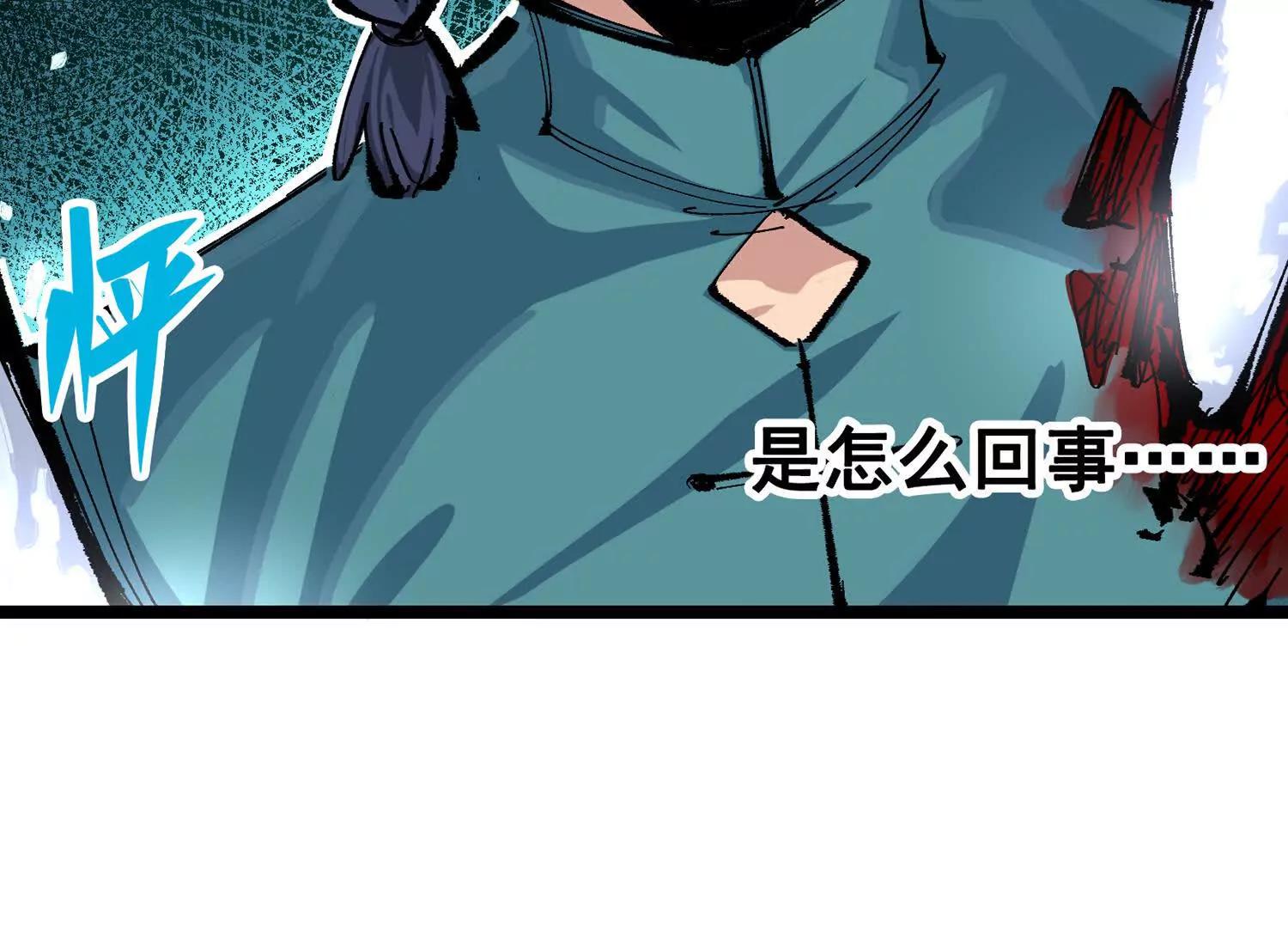 第三部 7章8话 疯狂的乱世(1/7)-第247话