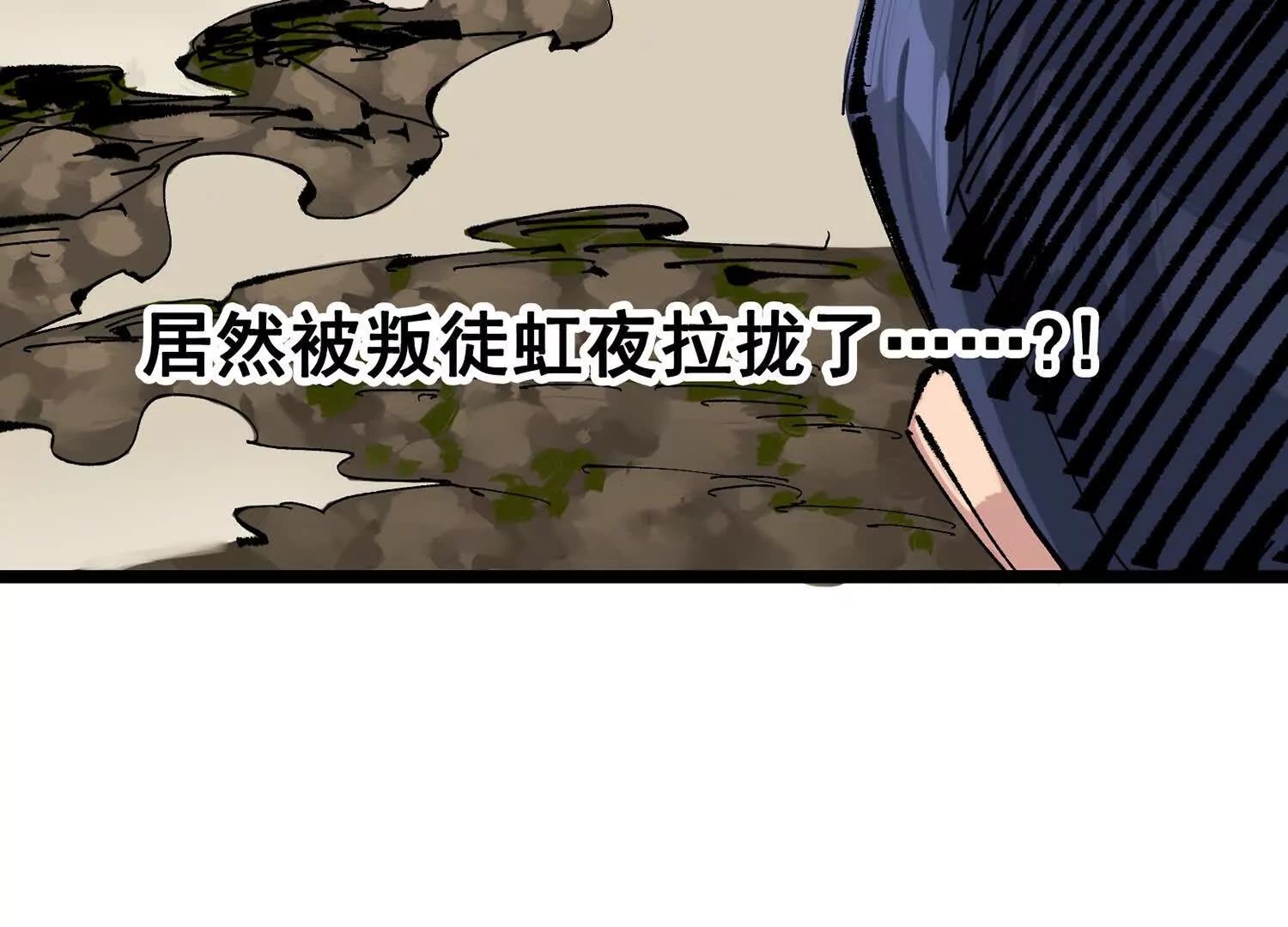 第三部 7章8话 疯狂的乱世(1/7)-第247话