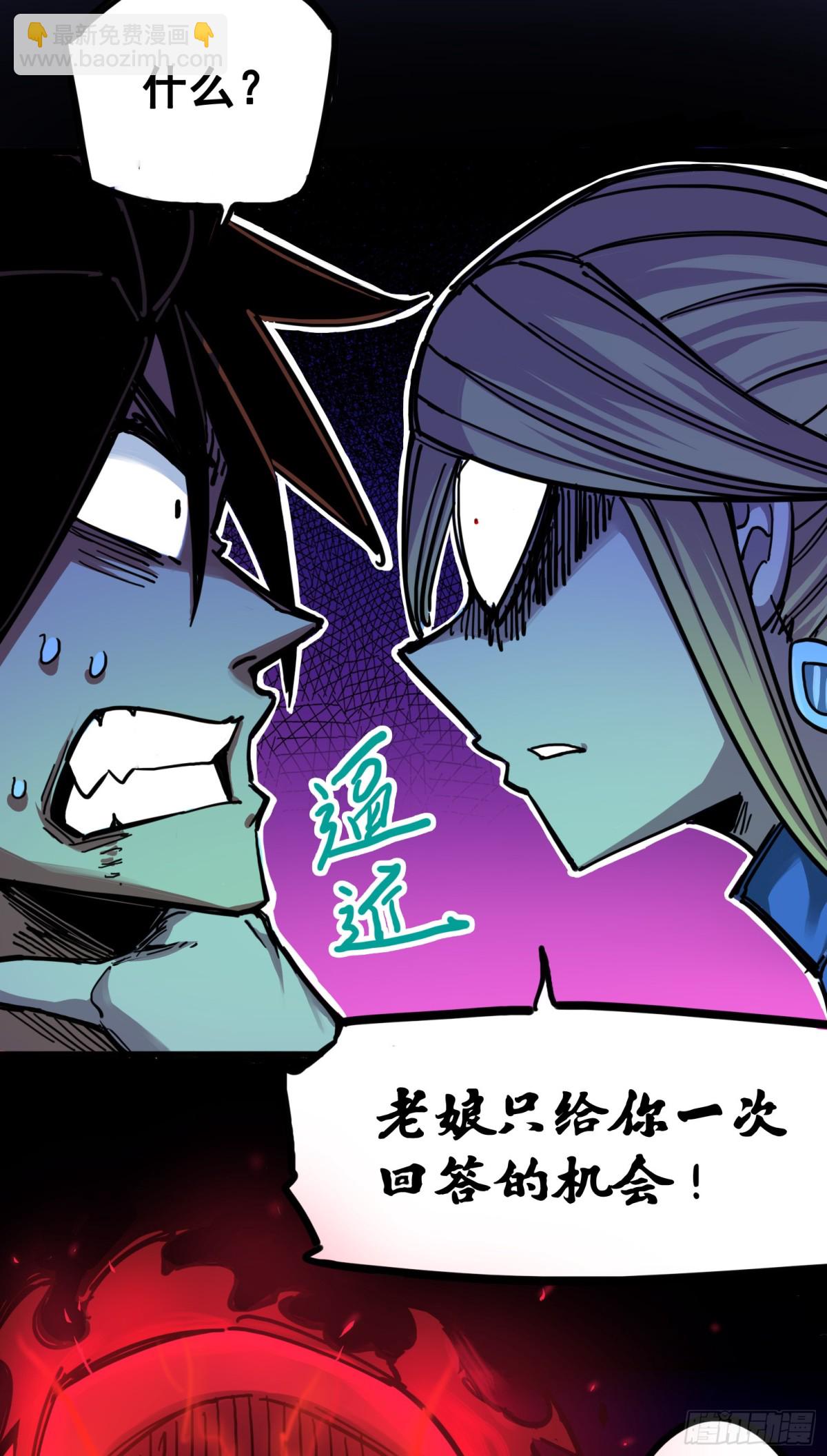 第三章11 那个力量&hellip;&hellip;-第29话