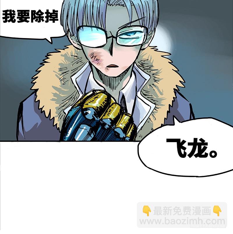 第一章01 莫浪与白其-第3话