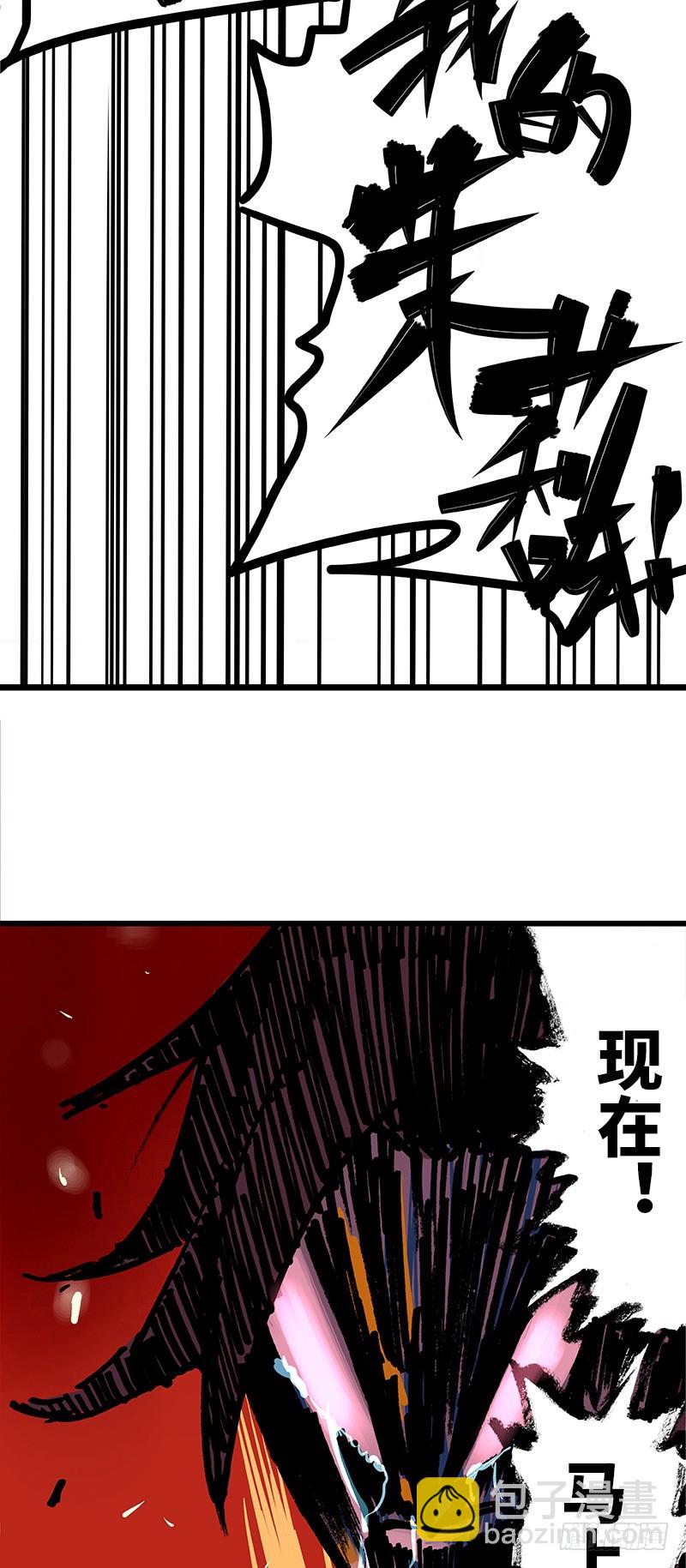 第一章01 莫浪与白其-第3话