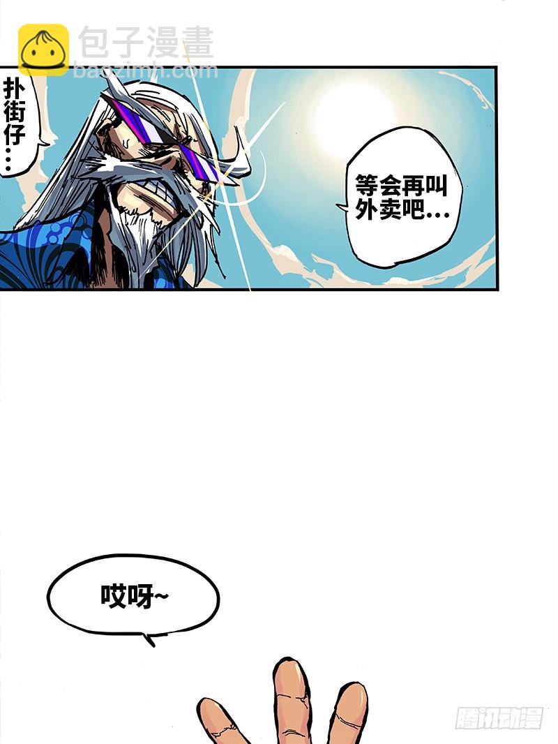 第一章01 莫浪与白其-第3话